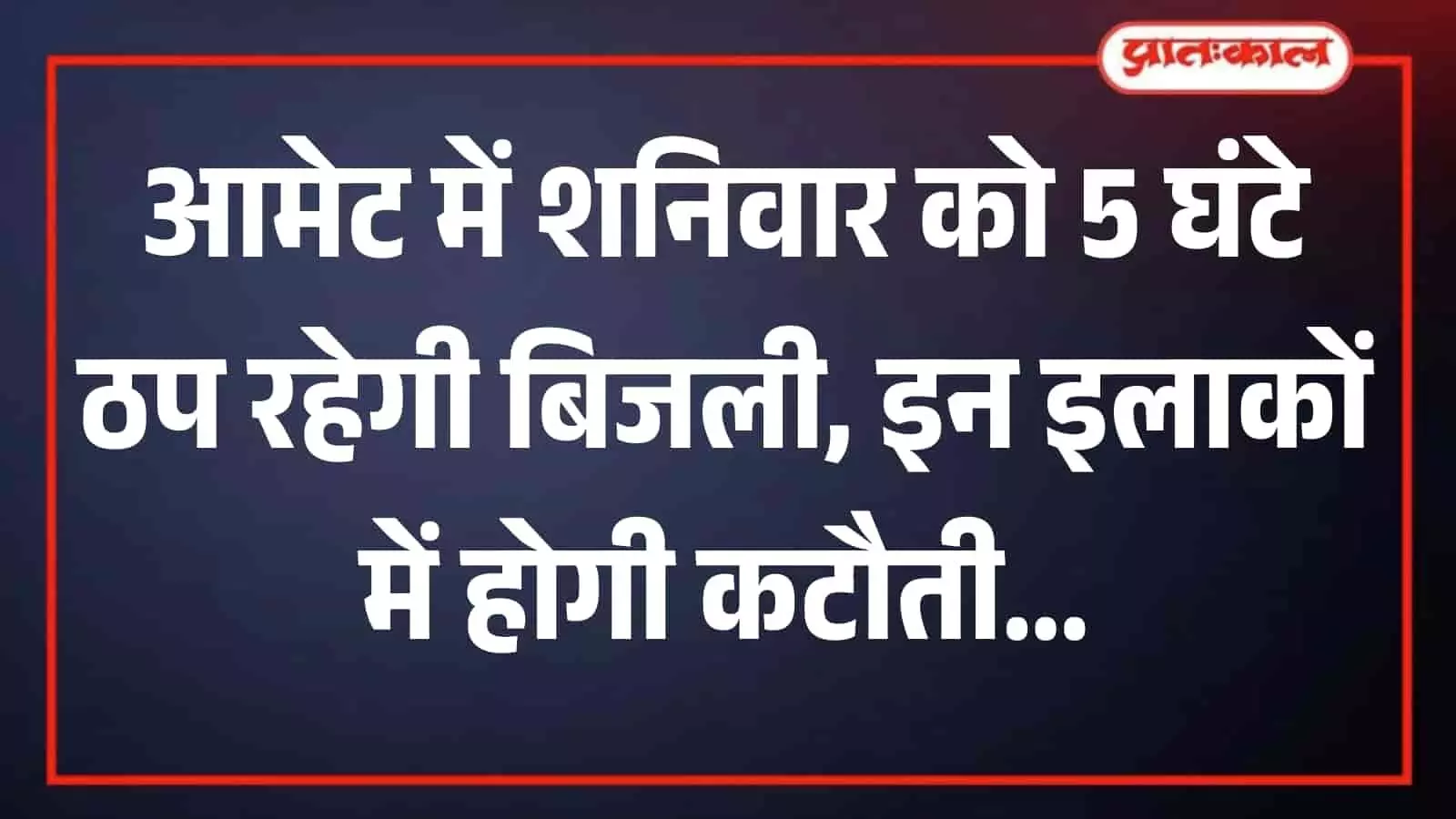 तस्वीर में बिजली के खंभे पर चढ़कर मरम्मत कार्य करते कर्मचारी दिखाई दे रहे हैं। तस्वीर में बिजली के खंभे पर चढ़कर मरम्मत कार्य करते कर्मचारी दिखाई दे रहे हैं।