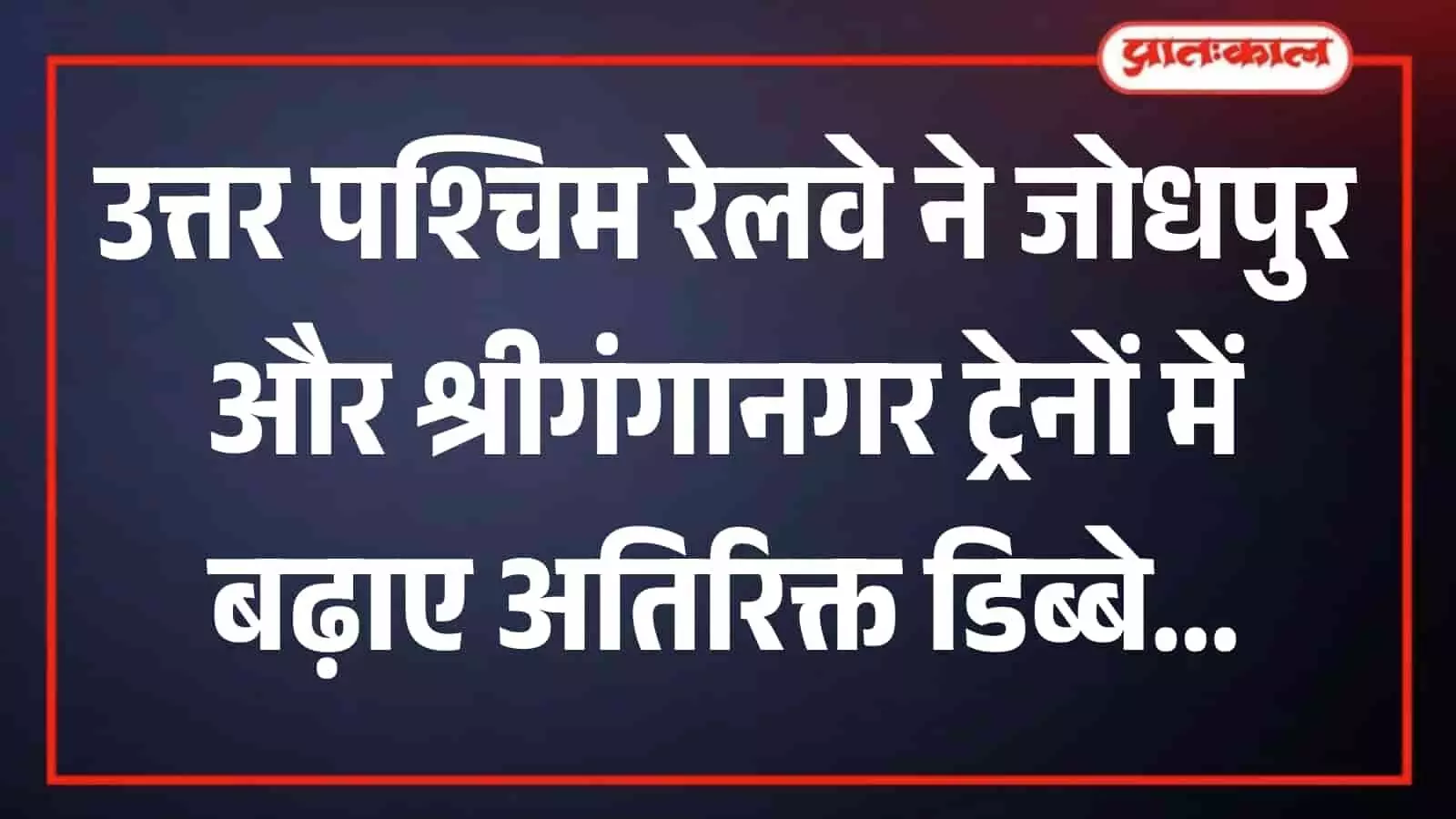 रेलवे स्टेशन के प्लेटफॉर्म पर खड़ी भारतीय रेलवे की एक यात्री ट्रेन के डिब्बे। रेलवे स्टेशन के प्लेटफॉर्म पर खड़ी भारतीय रेलवे की एक यात्री ट्रेन के डिब्बे।
