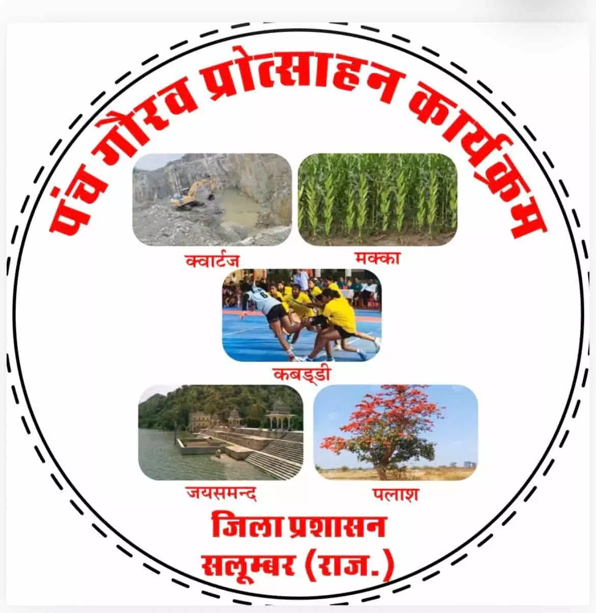 तस्वीर में कबड्डी खेलते खिलाड़ी प्रतियोगिता के दौरान मैदान में दिखाई दे रहे हैं।