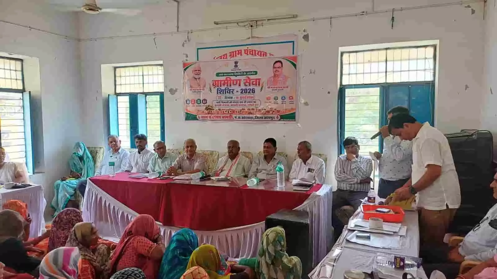 ग्रामीण सेवा शिविर में बैठे अधिकारी और सामने उपस्थित ग्रामीण बायडी पंचायत में। ग्रामीण सेवा शिविर में बैठे अधिकारी और सामने उपस्थित ग्रामीण बायडी पंचायत में।