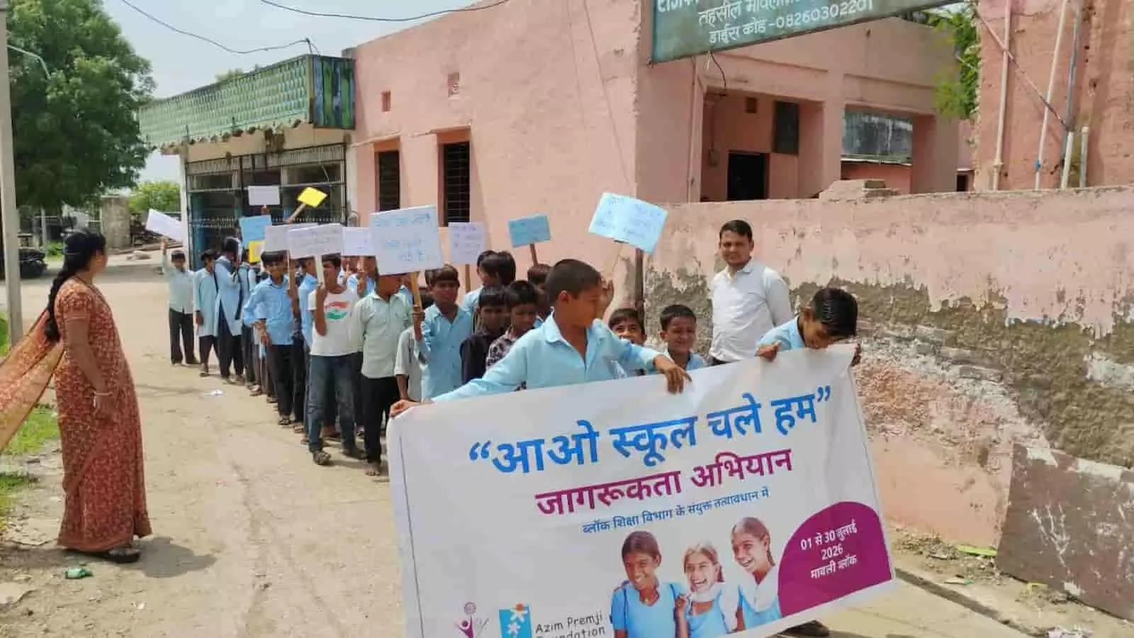 तस्वीर में स्कूल के बाहर बैनर और तख्तियां लेकर जागरूकता रैली निकालते बच्चे दिख रहे हैं। तस्वीर में स्कूल के बाहर बैनर और तख्तियां लेकर जागरूकता रैली निकालते बच्चे दिख रहे हैं।