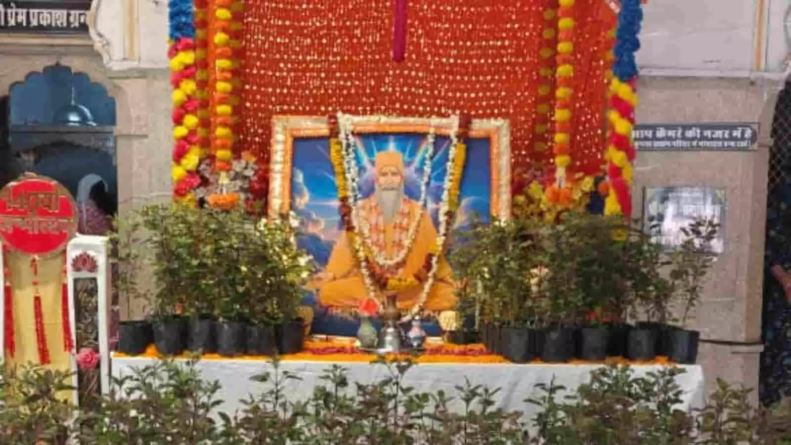 झांकी में सजे स्वामी टेऊँराम जी महाराज के विग्रह के आगे रखे तुलसी के पौधे। झांकी में सजे स्वामी टेऊँराम जी महाराज के विग्रह के आगे रखे तुलसी के पौधे।