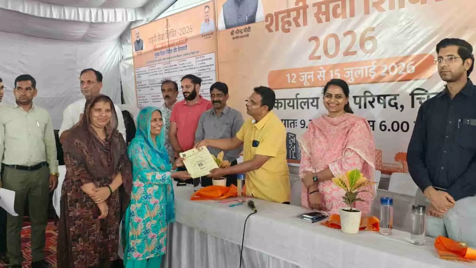 तस्वीर में प्रभारी सचिव विकास सीताराम भाले चित्तौड़गढ़ शहरी सेवा शिविर के दौरान एक महिला लाभार्थी को प्रमाण-पत्र सौंप रहे हैं। तस्वीर में प्रभारी सचिव विकास सीताराम भाले चित्तौड़गढ़ शहरी सेवा शिविर के दौरान एक महिला लाभार्थी को प्रमाण-पत्र सौंप रहे हैं।