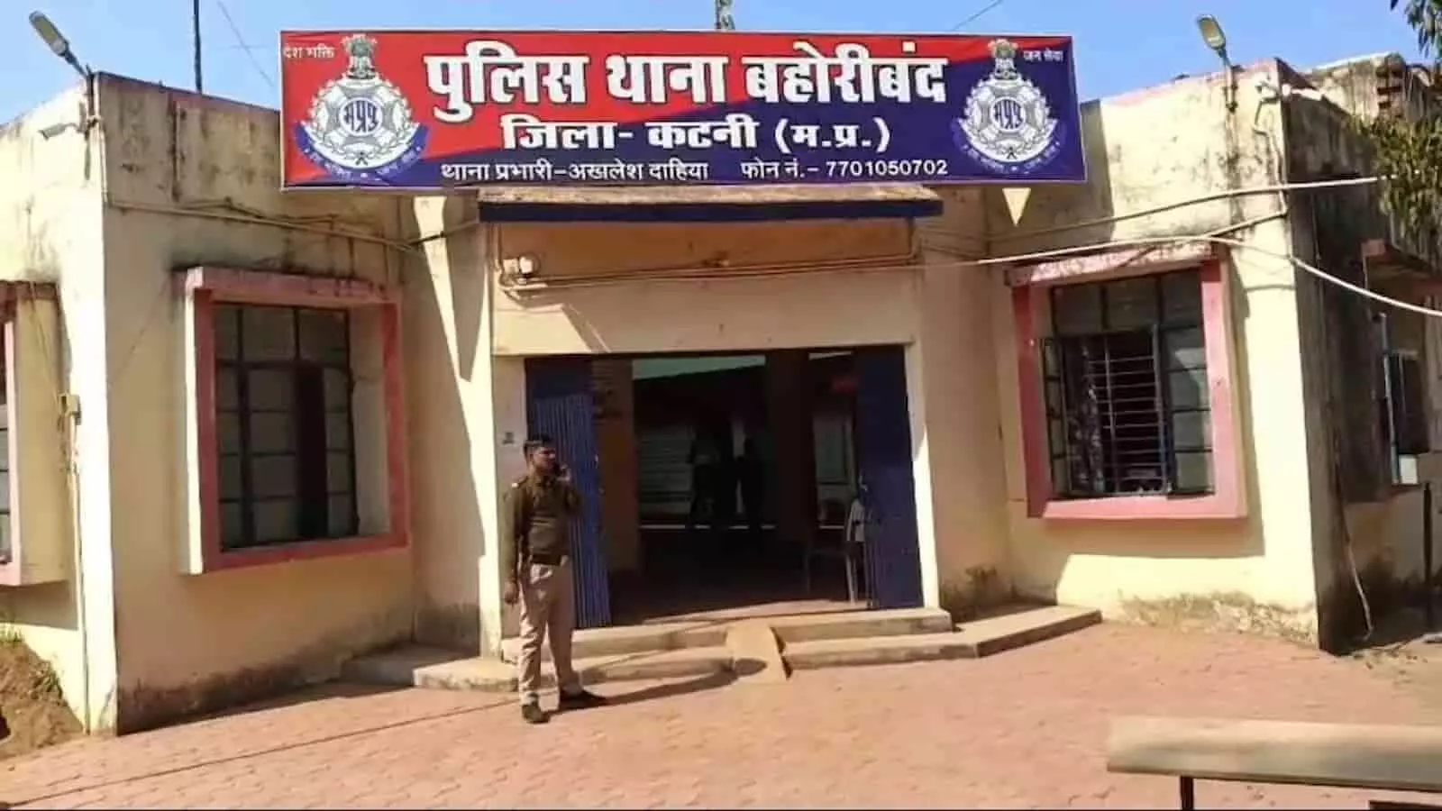 कटनी के बहोरीबंद पुलिस थाने के बाहर एक पुलिसकर्मी फोन पर बात कर रहा है।