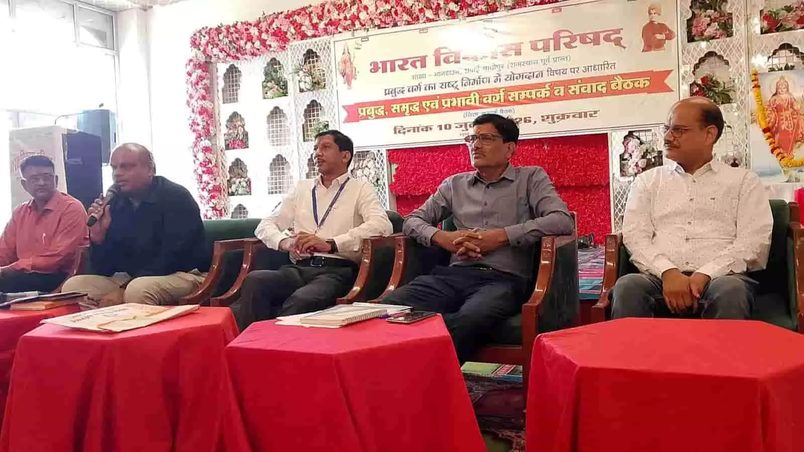 सवाई माधोपुर में आयोजित भारत विकास परिषद के मंच पर बैठे गणमान्य नागरिक। सवाई माधोपुर में आयोजित भारत विकास परिषद के मंच पर बैठे गणमान्य नागरिक।
