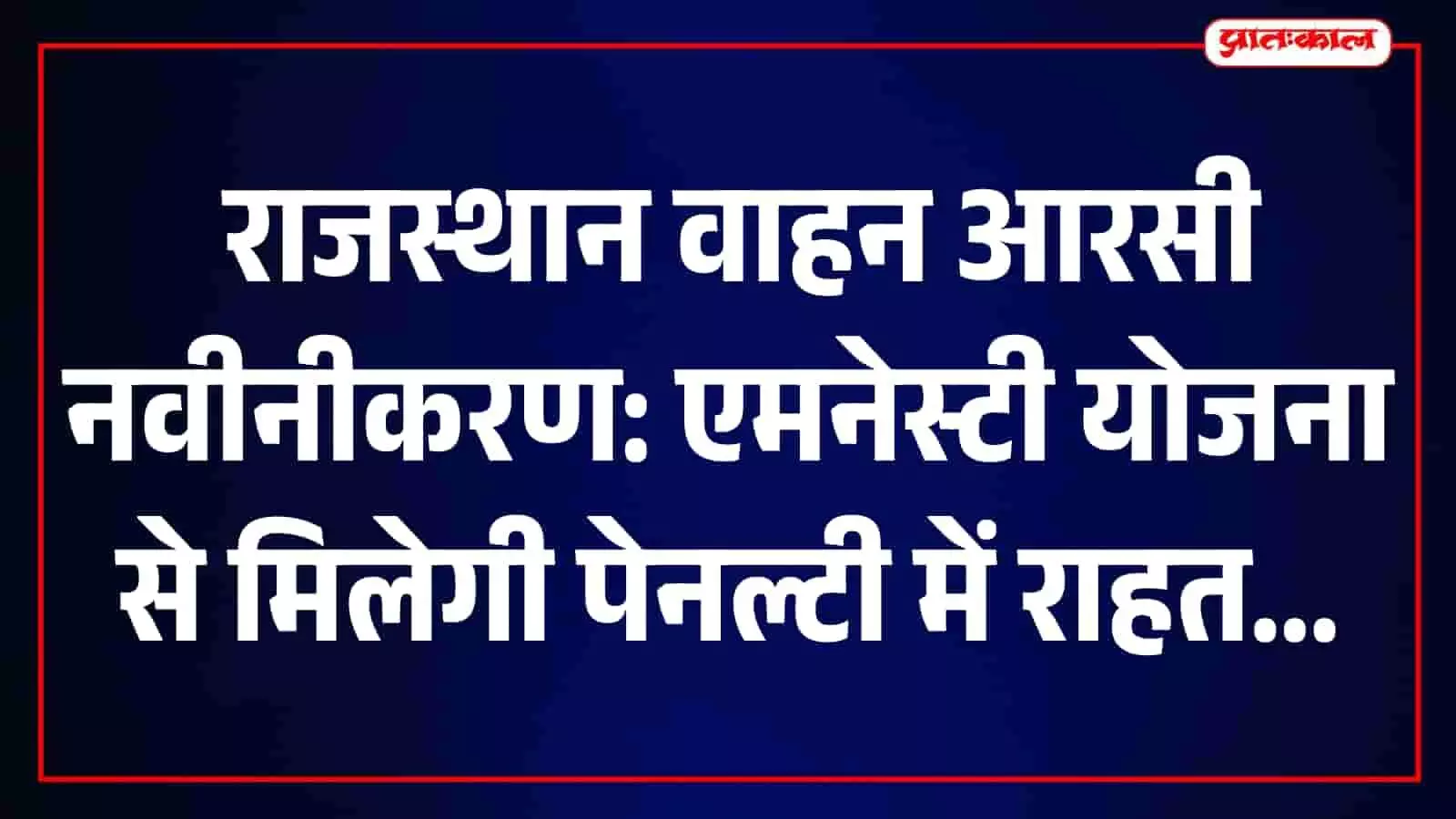 परिवहन कार्यालय में आरसी नवीनीकरण के दस्तावेजों की जांच करते एक सरकारी कर्मचारी। परिवहन कार्यालय में आरसी नवीनीकरण के दस्तावेजों की जांच करते एक सरकारी कर्मचारी।