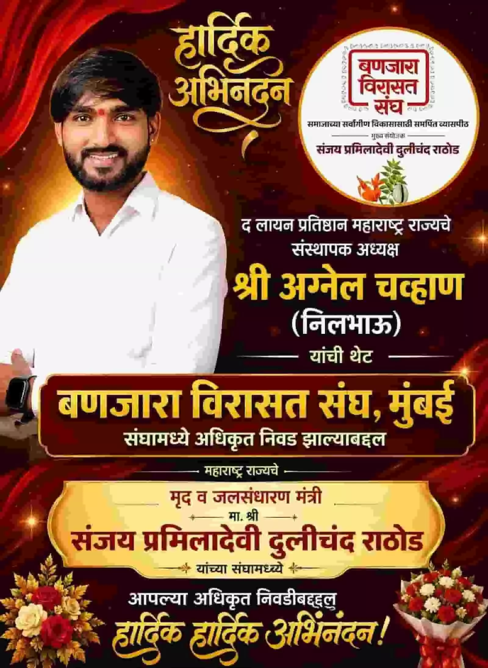 पोस्टर में अग्नेल चव्हाण की तस्वीर और बंजारा विरासत संघ में नियुक्ति की जानकारी है।