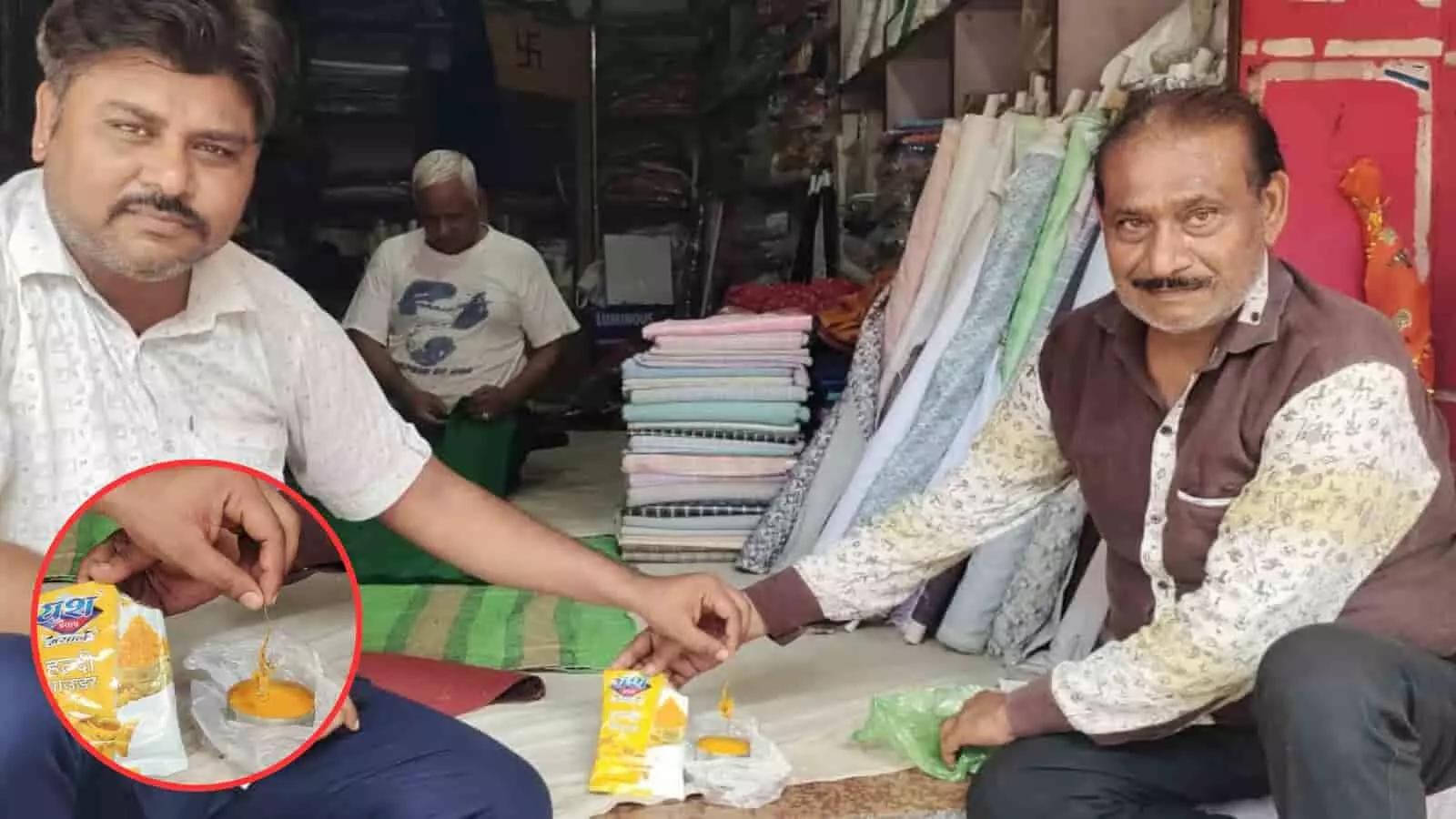 दुकान में दो व्यक्ति हल्दी के पैकेट और उसमें निकली वस्तु दिखा रहे हैं। दुकान में दो व्यक्ति हल्दी के पैकेट और उसमें निकली वस्तु दिखा रहे हैं।