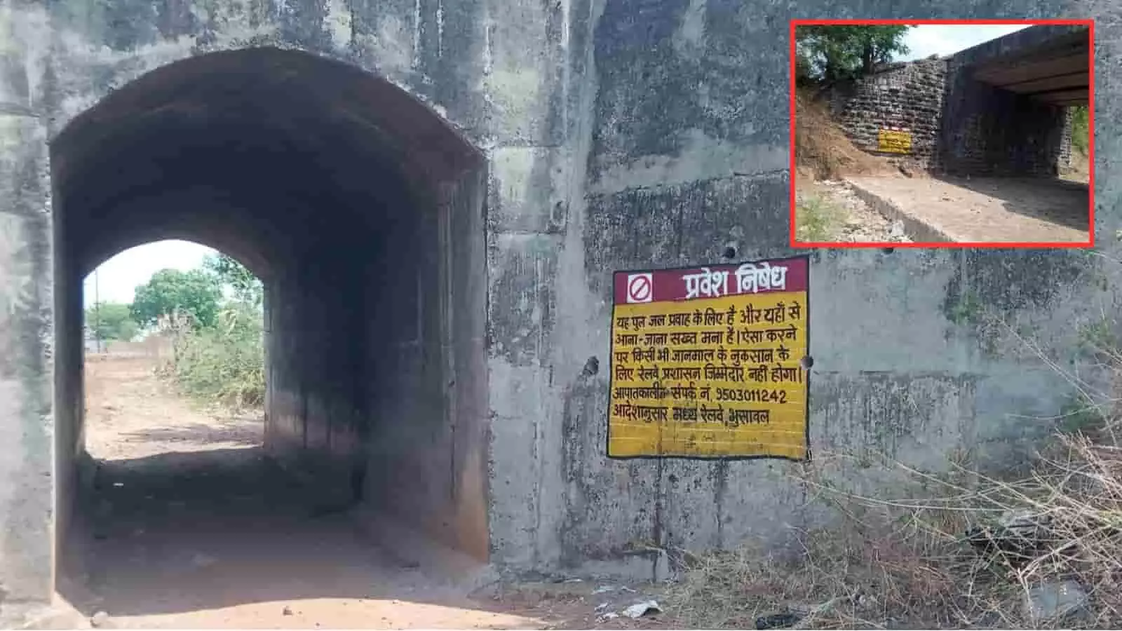 जल निकासी पुल की दीवार पर लगा प्रवेश निषेध का चेतावनी बोर्ड दिख रहा है।