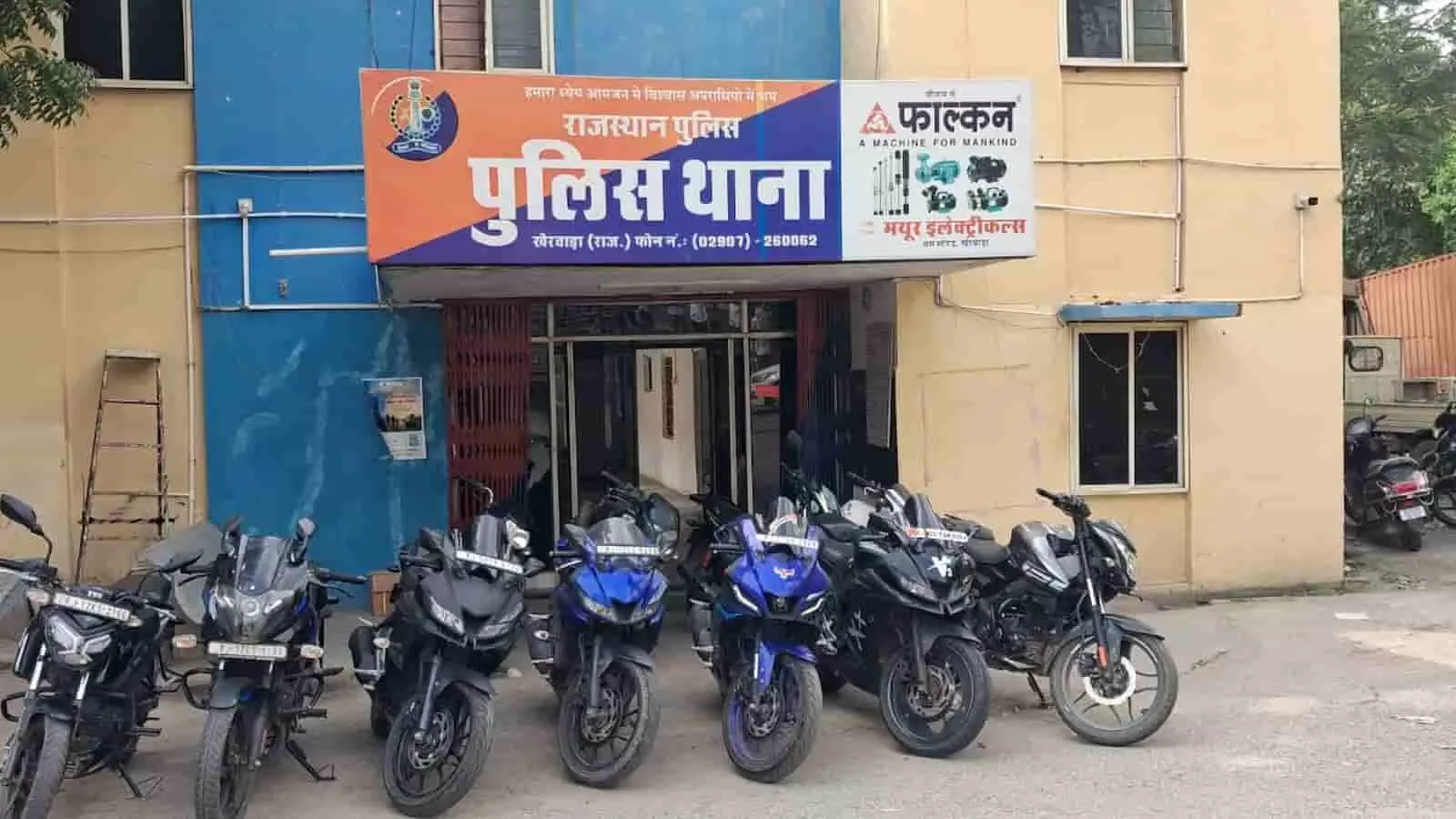 खेरवाड़ा पुलिस थाने के बाहर सड़क नियमों के उल्लंघन में जब्त मोटरसाइकिलें खड़ी हैं। खेरवाड़ा पुलिस थाने के बाहर सड़क नियमों के उल्लंघन में जब्त मोटरसाइकिलें खड़ी हैं।
