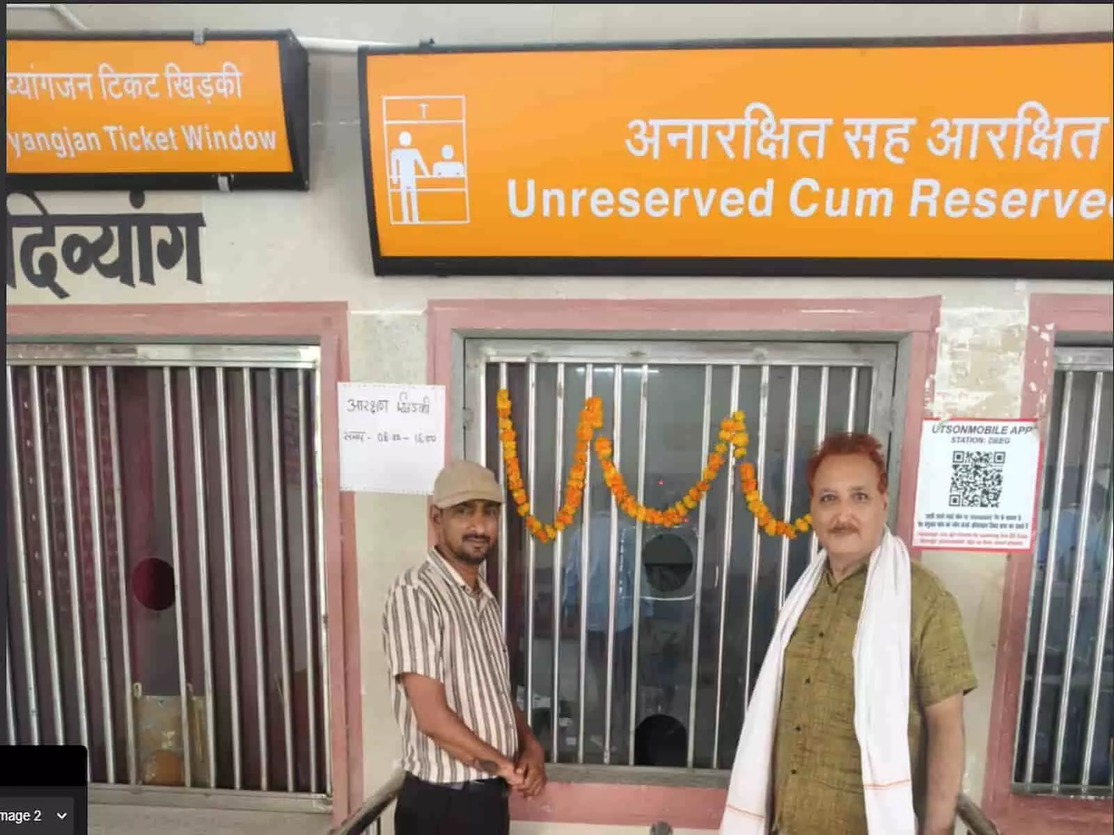 डीग रेलवे स्टेशन पर आरक्षण खिड़की के सामने दो पुरुष खड़े दिखाई दे रहे हैं। डीग रेलवे स्टेशन पर आरक्षण खिड़की के सामने दो पुरुष खड़े दिखाई दे रहे हैं।