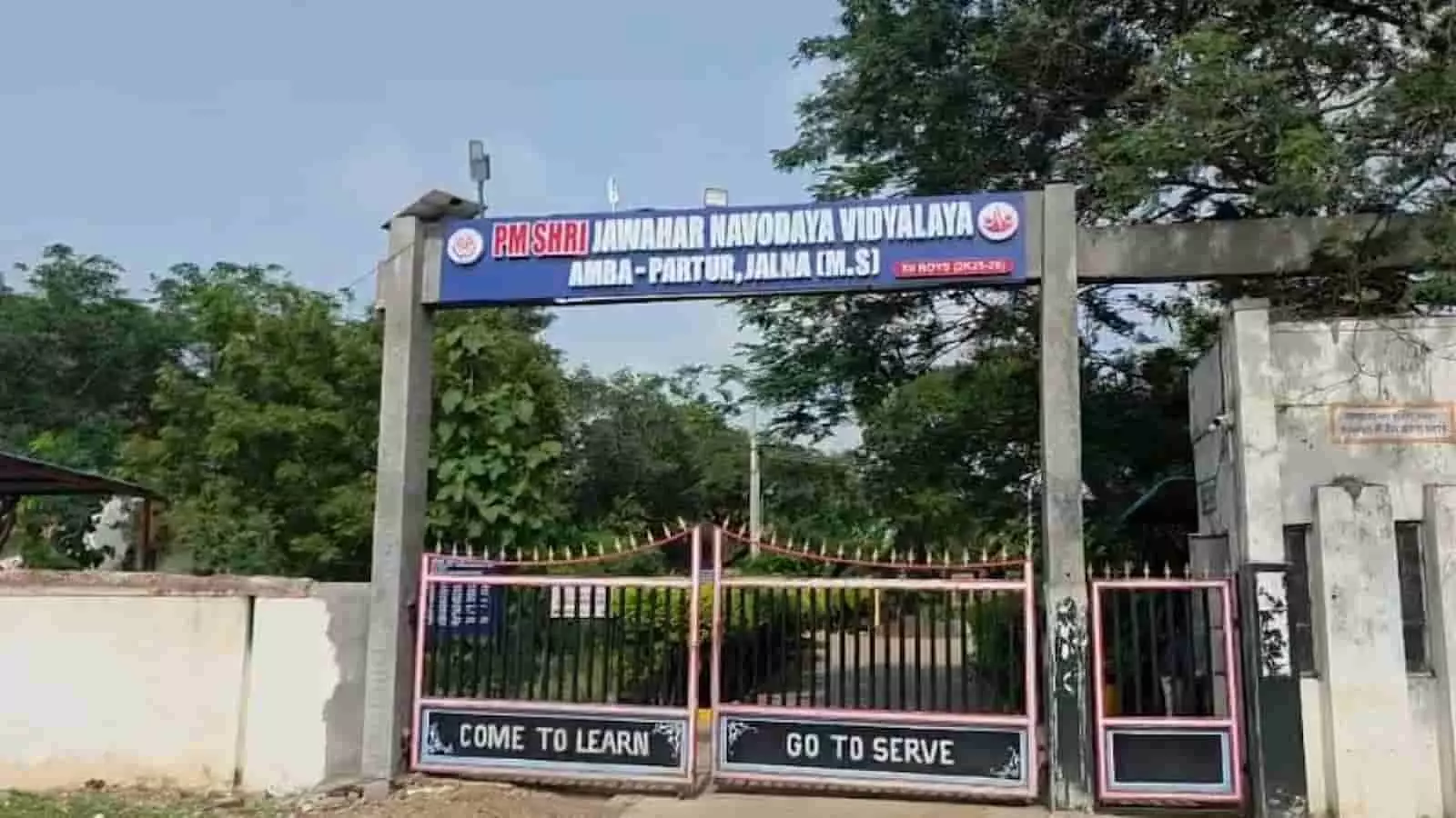 परतूर स्थित जवाहर नवोदय विद्यालय का मुख्य गेट और परिसर का दृश्य।