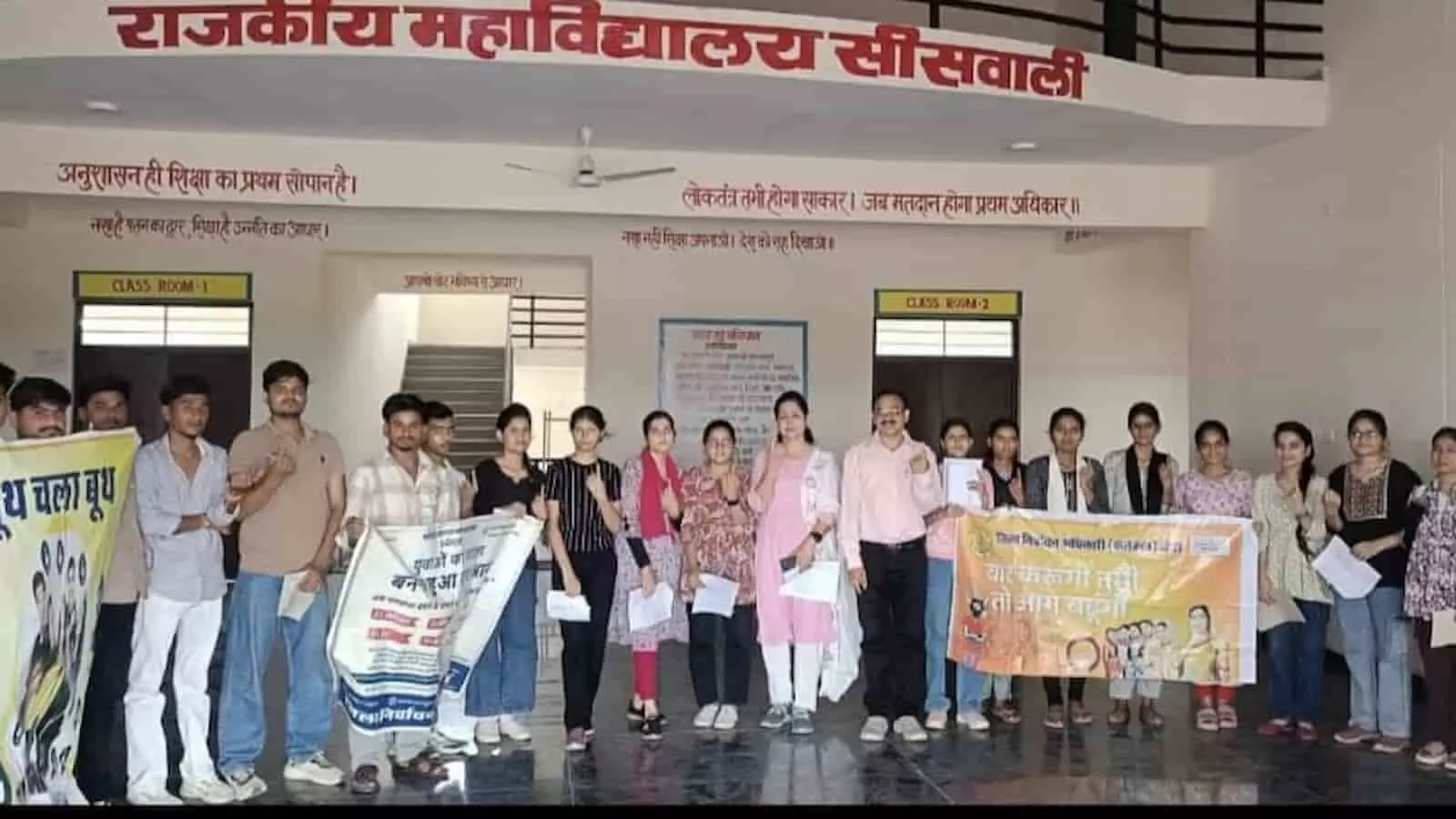 राजकीय महाविद्यालय सीसवाली में आयोजित स्वीप कार्यक्रम में पोस्टर लिए विद्यार्थी और शिक्षक। राजकीय महाविद्यालय सीसवाली में आयोजित स्वीप कार्यक्रम में पोस्टर लिए विद्यार्थी और शिक्षक।