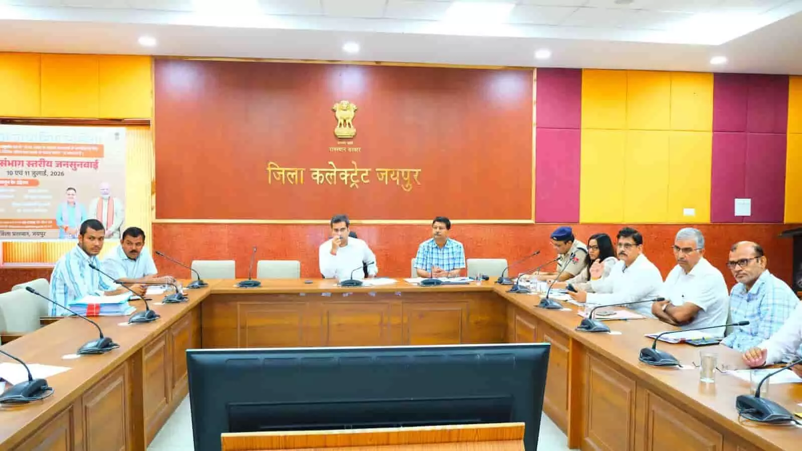 जयपुर जिला कलेक्ट्री के सभागार में अधिकारियों की प्रशासनिक बैठक की तस्वीर। जयपुर जिला कलेक्ट्री के सभागार में अधिकारियों की प्रशासनिक बैठक की तस्वीर।