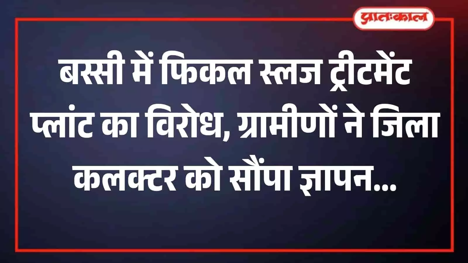 तस्वीर में एक सरकारी कार्यालय के भीतर अधिकारी को ज्ञापन सौंपते हुए कई पुरुष दिखाई दे रहे हैं। तस्वीर में एक सरकारी कार्यालय के भीतर अधिकारी को ज्ञापन सौंपते हुए कई पुरुष दिखाई दे रहे हैं।