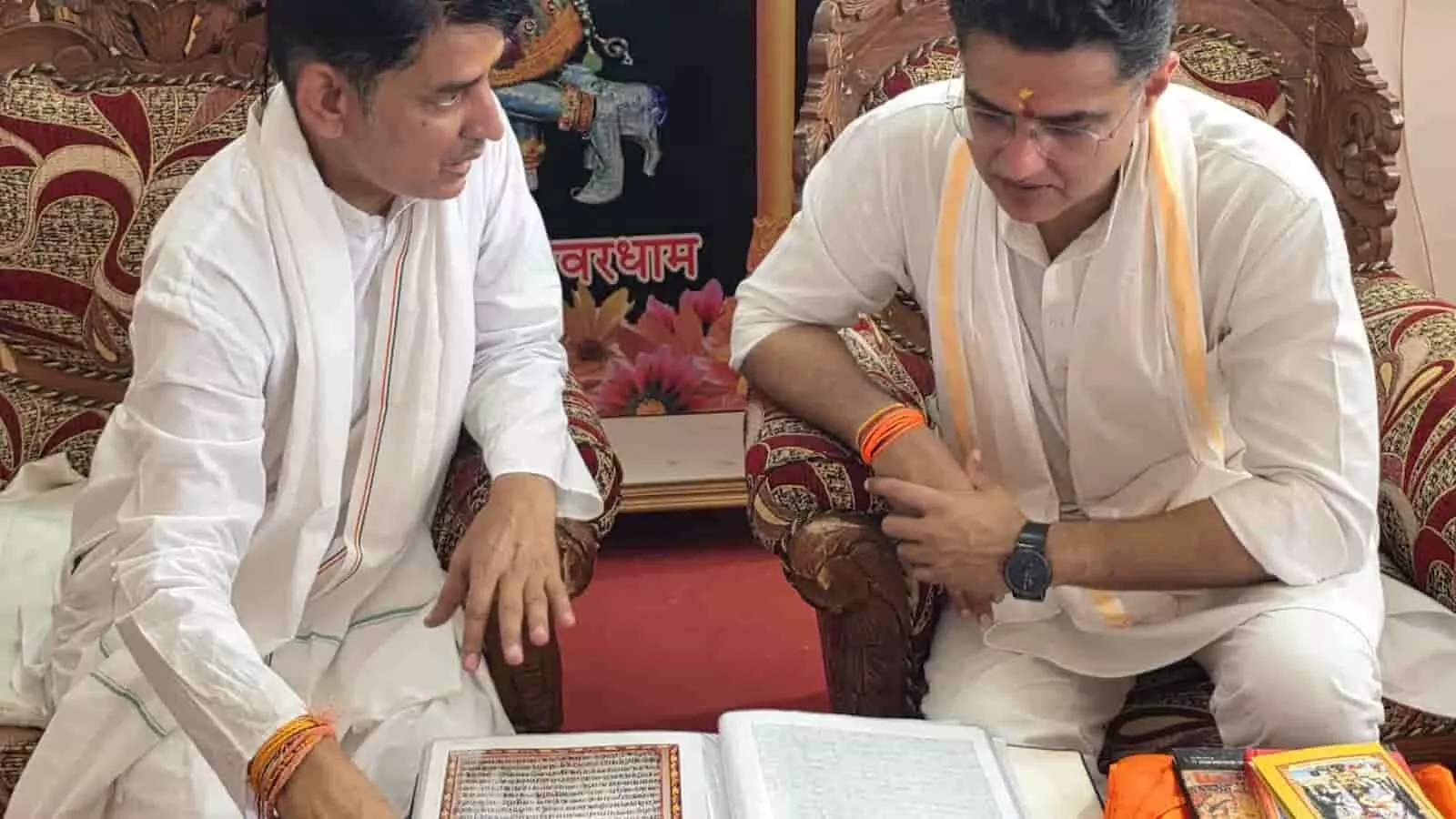 तस्वीर में सचिन पायलट बेणेश्वर धाम में बैठकर धार्मिक ग्रंथ का अवलोकन कर रहे हैं। तस्वीर में सचिन पायलट बेणेश्वर धाम में बैठकर धार्मिक ग्रंथ का अवलोकन कर रहे हैं।