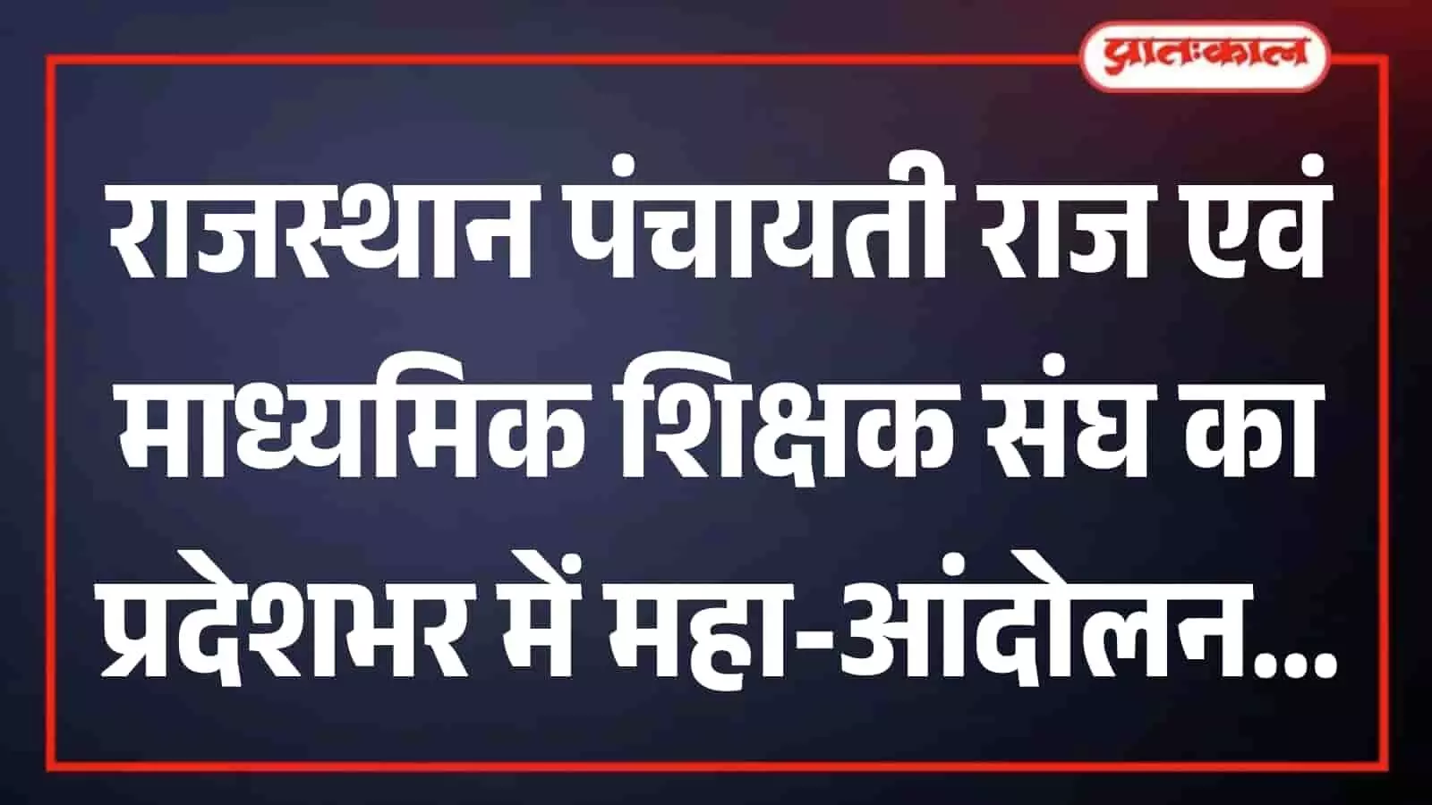 कॉलेज के सभागृह में मंच पर एक महिला और दो पुरुष कार्यक्रम के दौरान खड़े हैं। कॉलेज के सभागृह में मंच पर एक महिला और दो पुरुष कार्यक्रम के दौरान खड़े हैं।