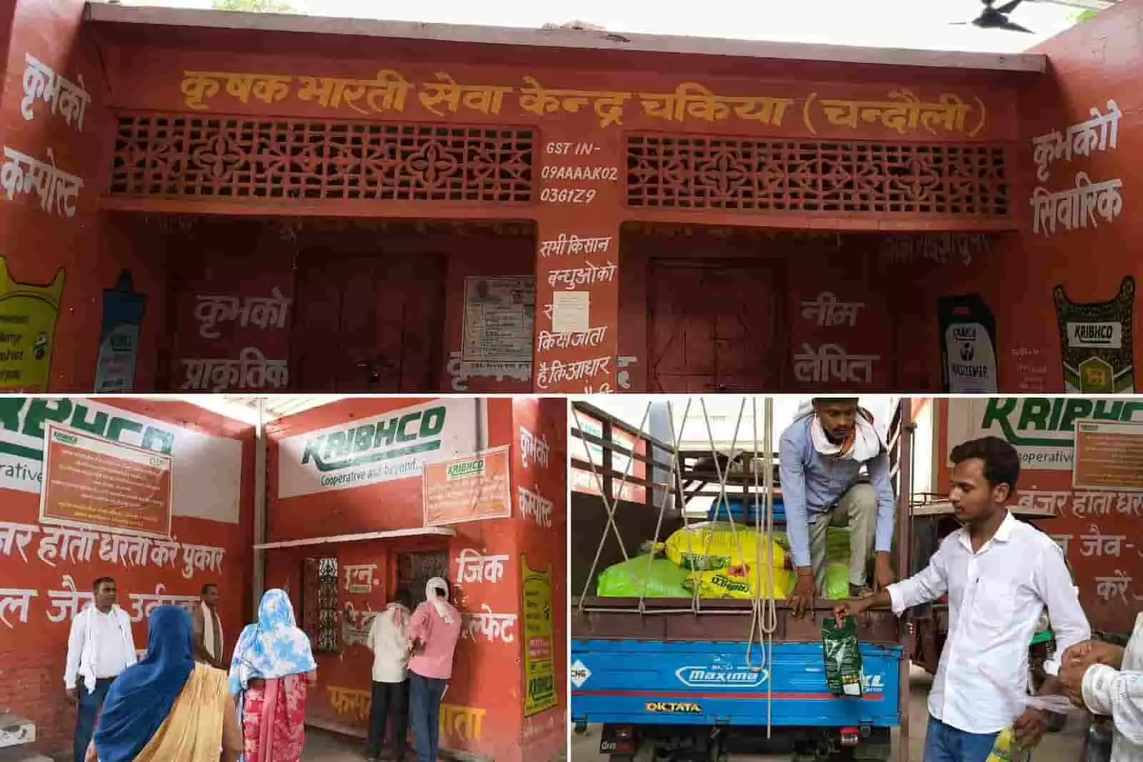 चंदौली में कृभको केंद्र पर खाद वितरण के दौरान मौजूद किसान और लोडिंग वाहन। चंदौली में कृभको केंद्र पर खाद वितरण के दौरान मौजूद किसान और लोडिंग वाहन।