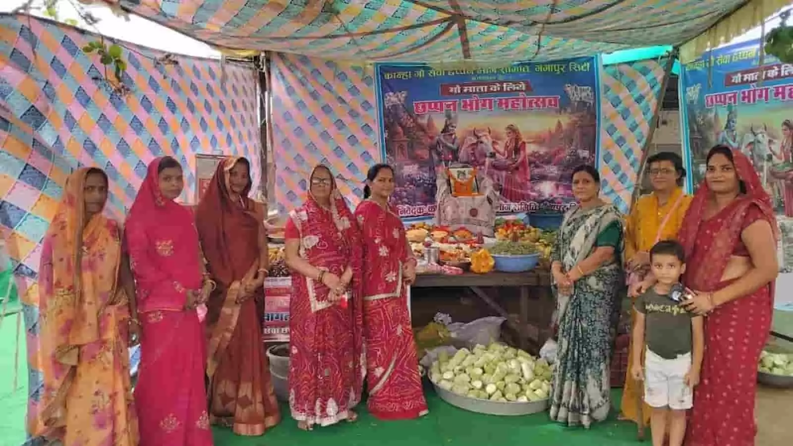 तस्वीर में गंगापुर सिटी की गोपाल गौशाला में छप्पन भोग कार्यक्रम के दौरान खड़ीं महिलाएं और विभिन्न खाद्य सामग्रियां दिखाई दे रही हैं। तस्वीर में गंगापुर सिटी की गोपाल गौशाला में छप्पन भोग कार्यक्रम के दौरान खड़ीं महिलाएं और विभिन्न खाद्य सामग्रियां दिखाई दे रही हैं।