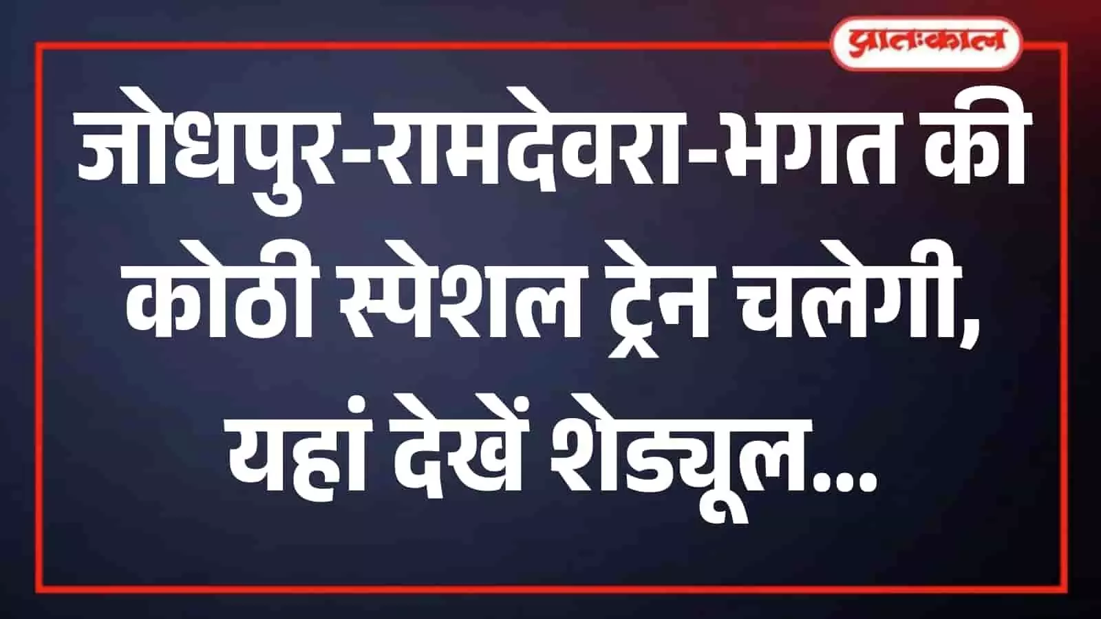 रेलवे स्टेशन के प्लेटफॉर्म पर खड़ी एक साधारण पैसेंजर ट्रेन की फाइल तस्वीर। रेलवे स्टेशन के प्लेटफॉर्म पर खड़ी एक साधारण पैसेंजर ट्रेन की फाइल तस्वीर।