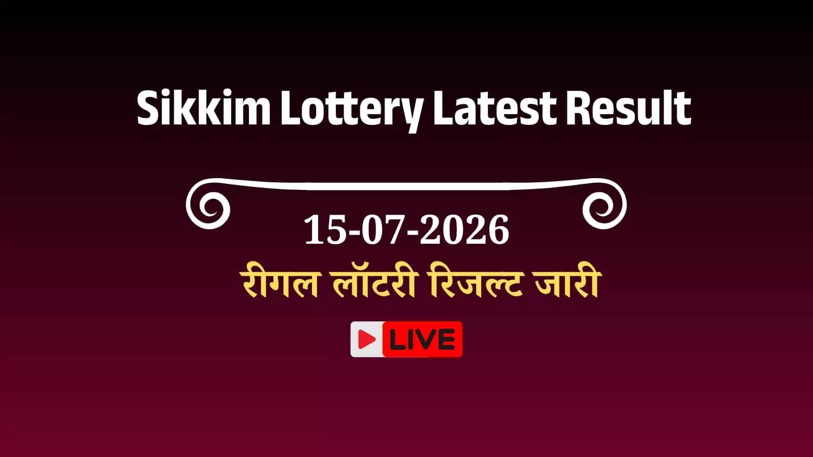 तस्वीर में सिक्किम डियर रीगल लॉटरी के विजेता टिकट नंबर और पुरस्कार सूची प्रदर्शित है। तस्वीर में सिक्किम डियर रीगल लॉटरी के विजेता टिकट नंबर और पुरस्कार सूची प्रदर्शित है।