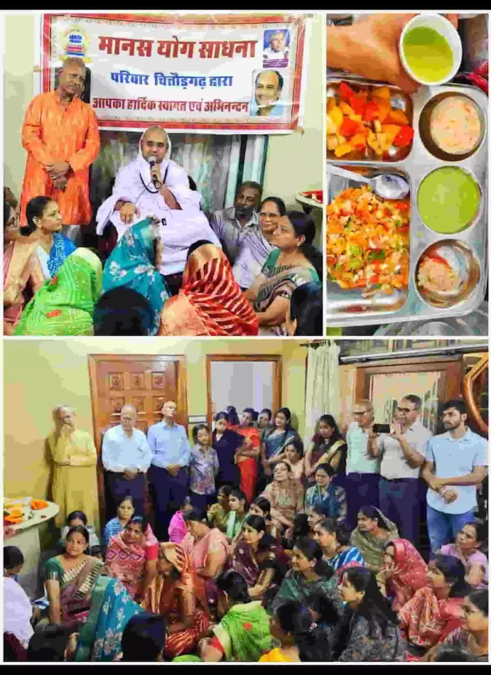 चित्तौड़गढ़ में आयोजित मानस योग साधना कार्यक्रम में संत प्रवचन देते और श्रद्धालु सुनते हुए। चित्तौड़गढ़ में आयोजित मानस योग साधना कार्यक्रम में संत प्रवचन देते और श्रद्धालु सुनते हुए।