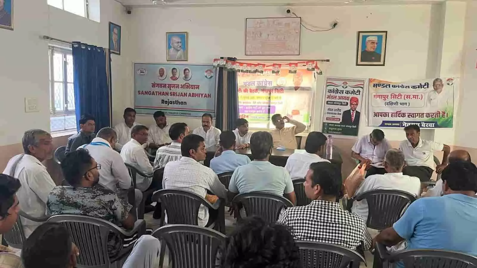 गंगापुर सिटी में कांग्रेस मंडल कमेटी की बैठक के दौरान कुर्सियों पर बैठे पार्टी कार्यकर्ता। गंगापुर सिटी में कांग्रेस मंडल कमेटी की बैठक के दौरान कुर्सियों पर बैठे पार्टी कार्यकर्ता।
