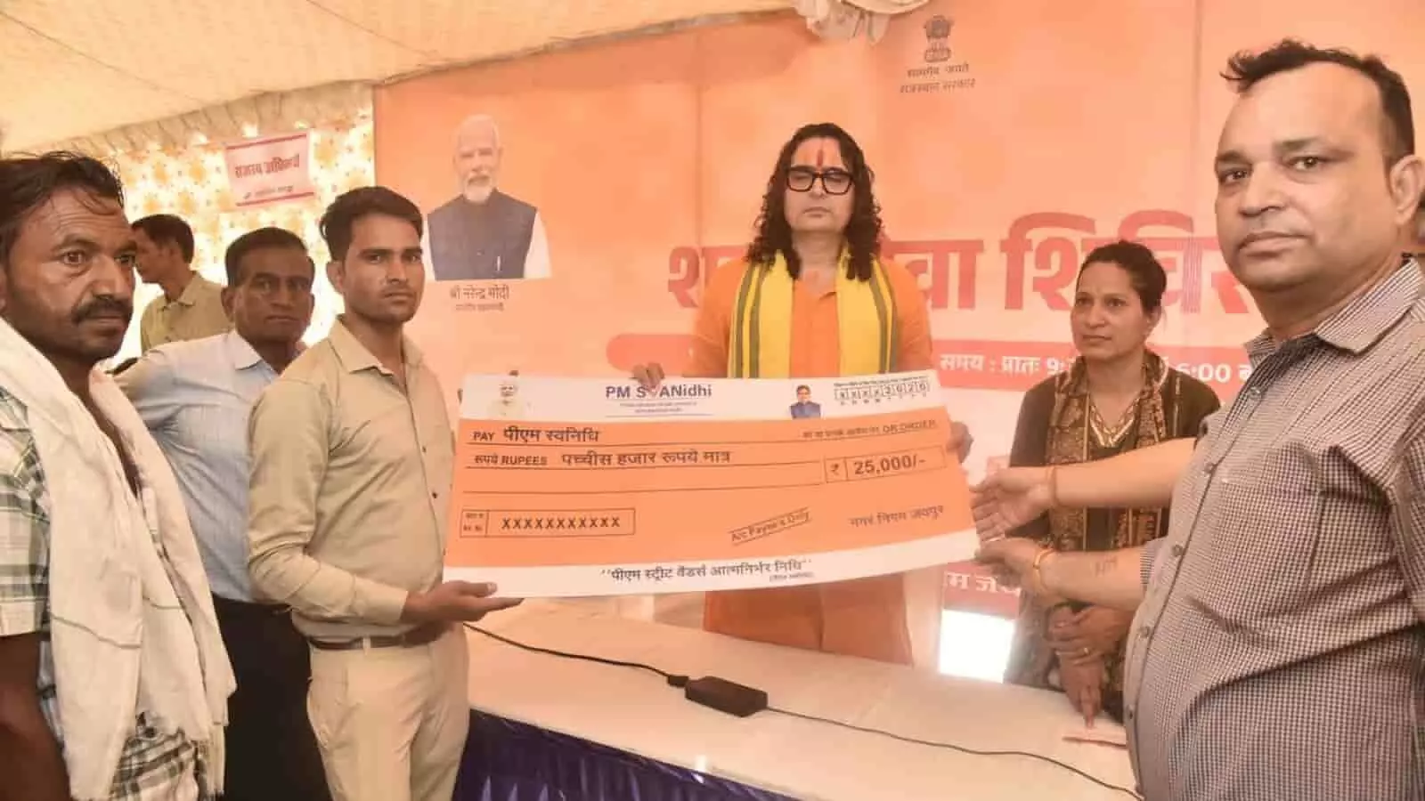 तस्वीर में हवामहल विधायक बालमुकुंद आचार्य जयपुर में लाभार्थी को पीएम स्वनिधि योजना का चेक प्रदान कर रहे हैं। तस्वीर में हवामहल विधायक बालमुकुंद आचार्य जयपुर में लाभार्थी को पीएम स्वनिधि योजना का चेक प्रदान कर रहे हैं।