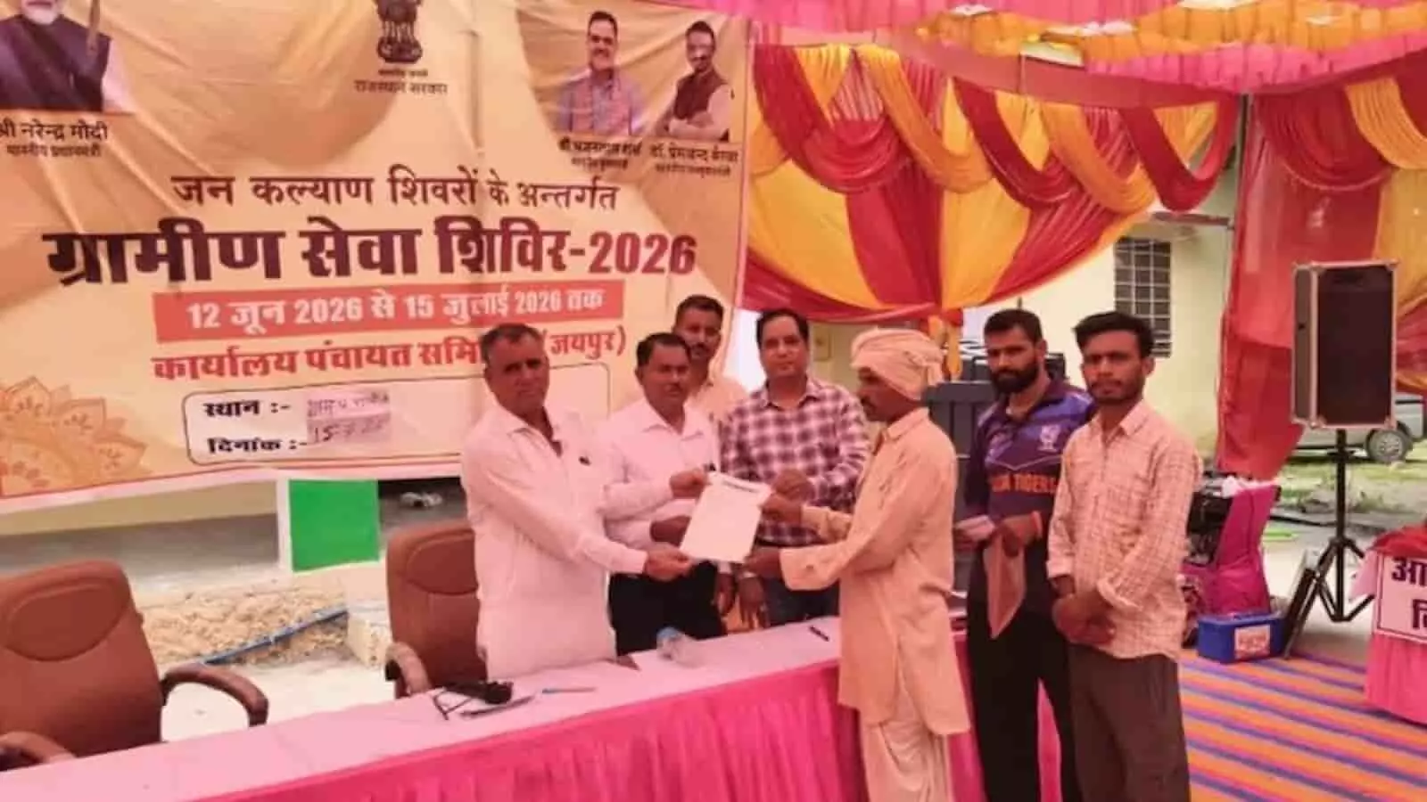 ग्रामीण सेवा शिविर में 31 साल पुरानी परेशानी खत्म, सुवालाल को मिला पक्के मकान का पट्टा ग्रामीण सेवा शिविर में 31 साल पुरानी परेशानी खत्म, सुवालाल को मिला पक्के मकान का पट्टा