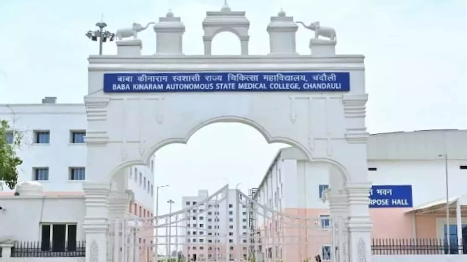 तस्वीर में बाबा कीनाराम मेडिकल कॉलेज का अस्पताल परिसर चंदौली में दिखाई दे रहा है।