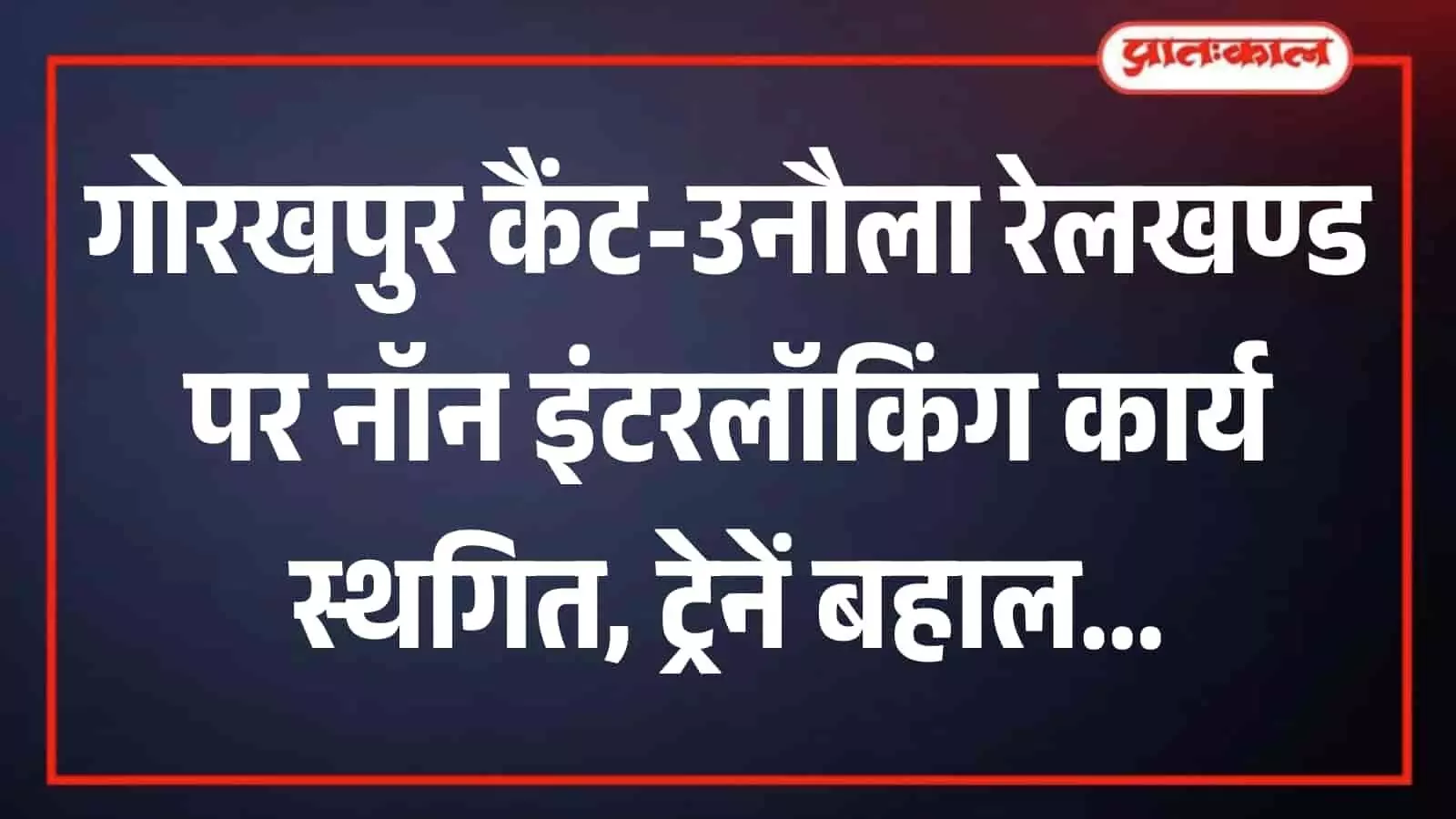 रेलवे ट्रैक पर दौड़ती हुई भारतीय रेलवे की एक पैसेंजर एक्सप्रेस ट्रेन। रेलवे ट्रैक पर दौड़ती हुई भारतीय रेलवे की एक पैसेंजर एक्सप्रेस ट्रेन।