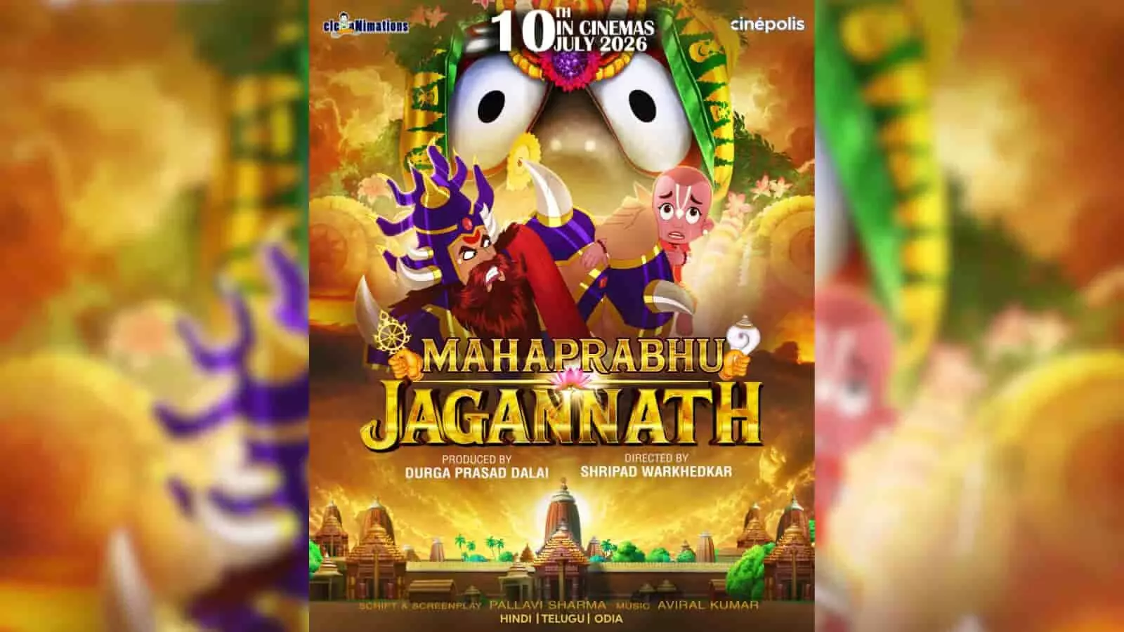 एनिमेटेड फिल्म महाप्रभु जगन्नाथ का पोस्टर जिसमें भगवान जगन्नाथ और अन्य पात्र दिख रहे हैं। एनिमेटेड फिल्म महाप्रभु जगन्नाथ का पोस्टर जिसमें भगवान जगन्नाथ और अन्य पात्र दिख रहे हैं।