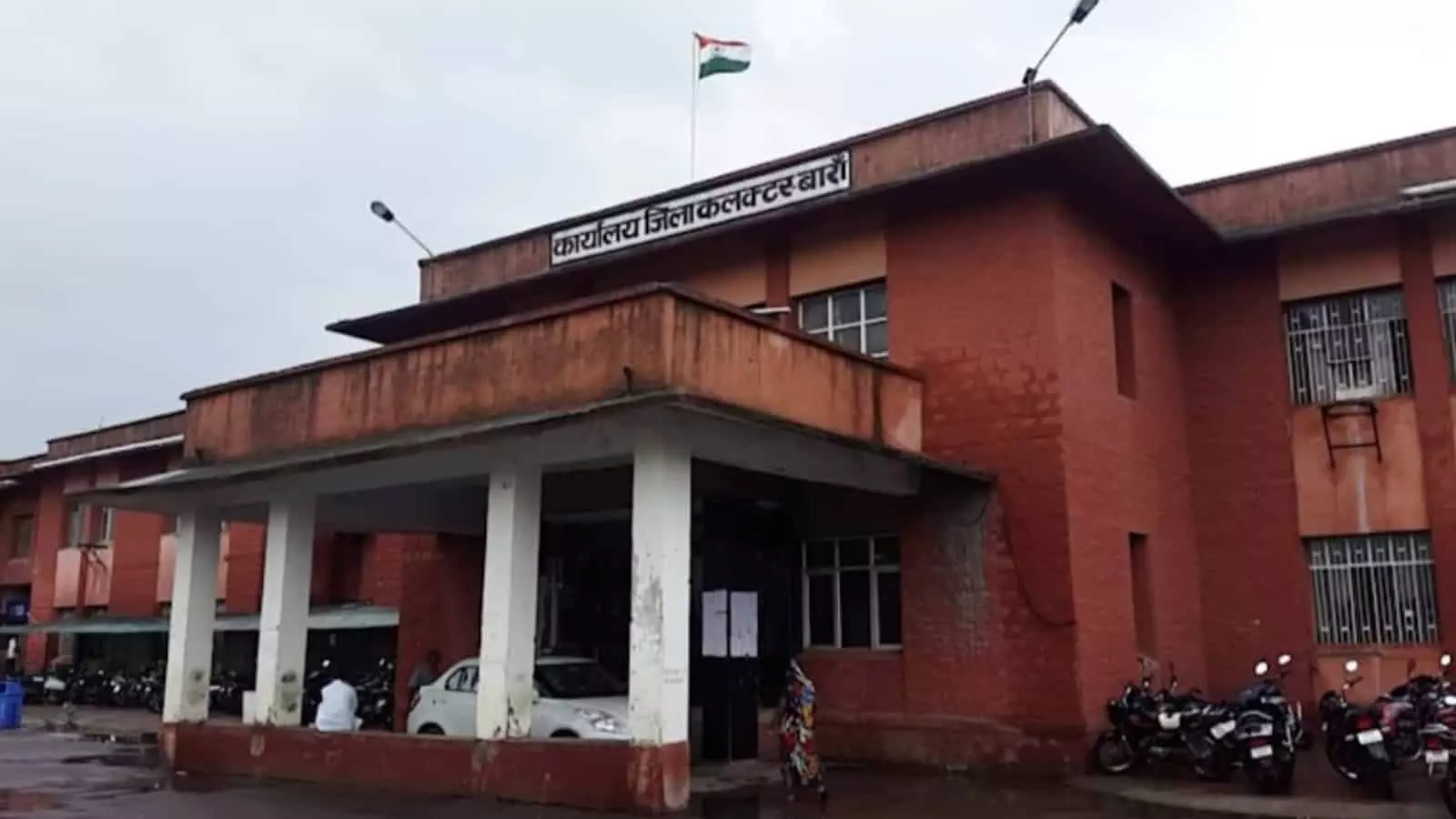 बारां जिला कलेक्ट्रेट का लाल रंग का मुख्य प्रशासनिक भवन परिसर। बारां जिला कलेक्ट्रेट का लाल रंग का मुख्य प्रशासनिक भवन परिसर।