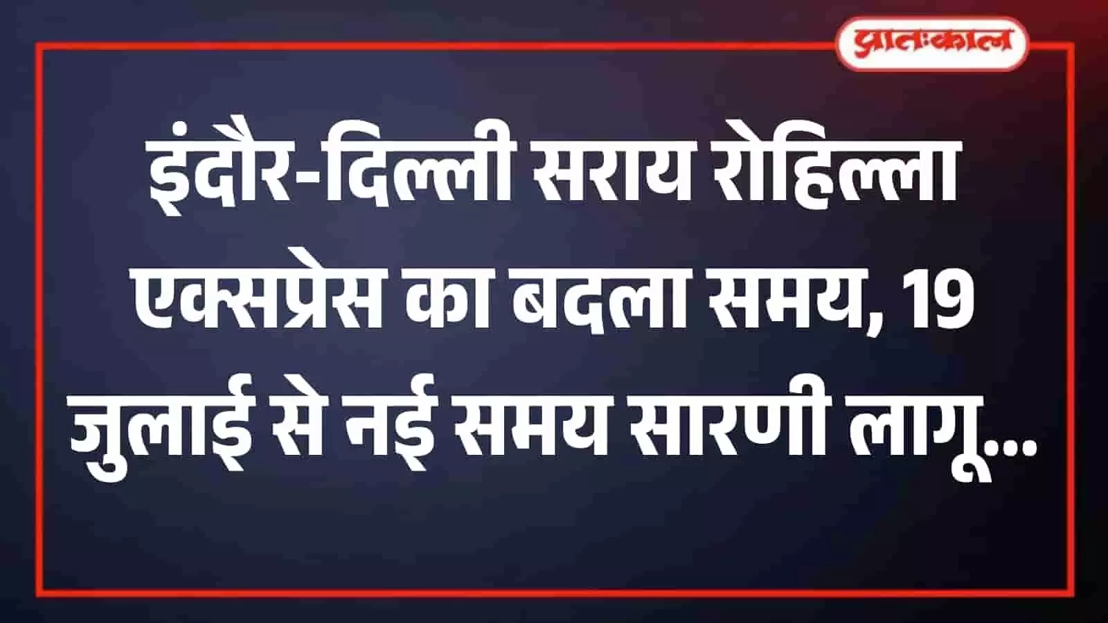 रेलवे ट्रैक पर चलती हुई भारतीय रेलवे की एक्सप्रेस पैसेंजर ट्रेन की फाइल तस्वीर। रेलवे ट्रैक पर चलती हुई भारतीय रेलवे की एक्सप्रेस पैसेंजर ट्रेन की फाइल तस्वीर।