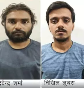तस्वीर में देवेन्द्र शर्मा और निखिल लुथरा साइबर अपराध मामले में गिरफ्तार दिख रहे हैं। तस्वीर में देवेन्द्र शर्मा और निखिल लुथरा साइबर अपराध मामले में गिरफ्तार दिख रहे हैं।