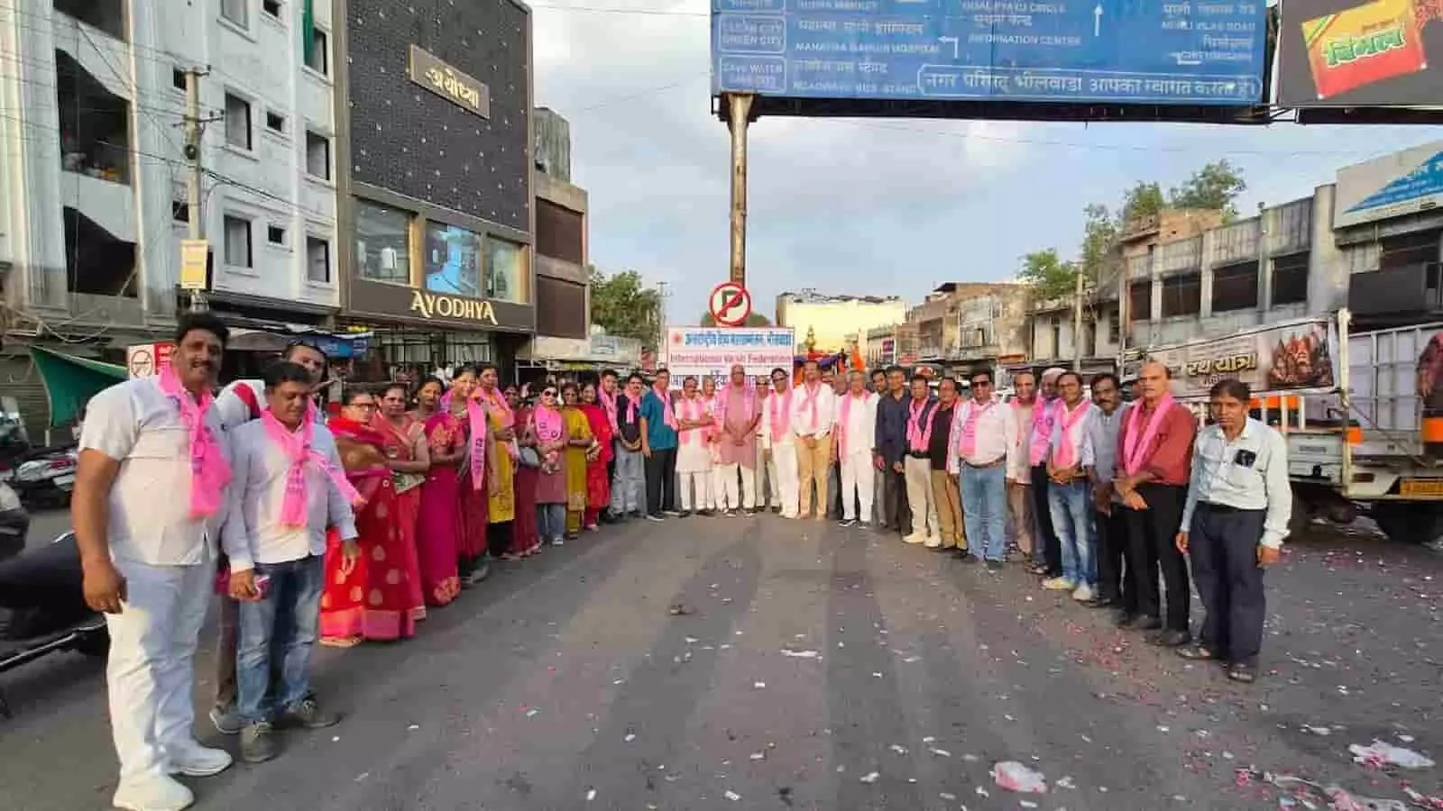 भीलवाड़ा की सड़क पर कतार में खड़े अंतर्राष्ट्रीय वैश्य फेडरेशन के सदस्य जगन्नाथ रथ यात्रा स्वागत कार्यक्रम के दौरान। भीलवाड़ा की सड़क पर कतार में खड़े अंतर्राष्ट्रीय वैश्य फेडरेशन के सदस्य जगन्नाथ रथ यात्रा स्वागत कार्यक्रम के दौरान।