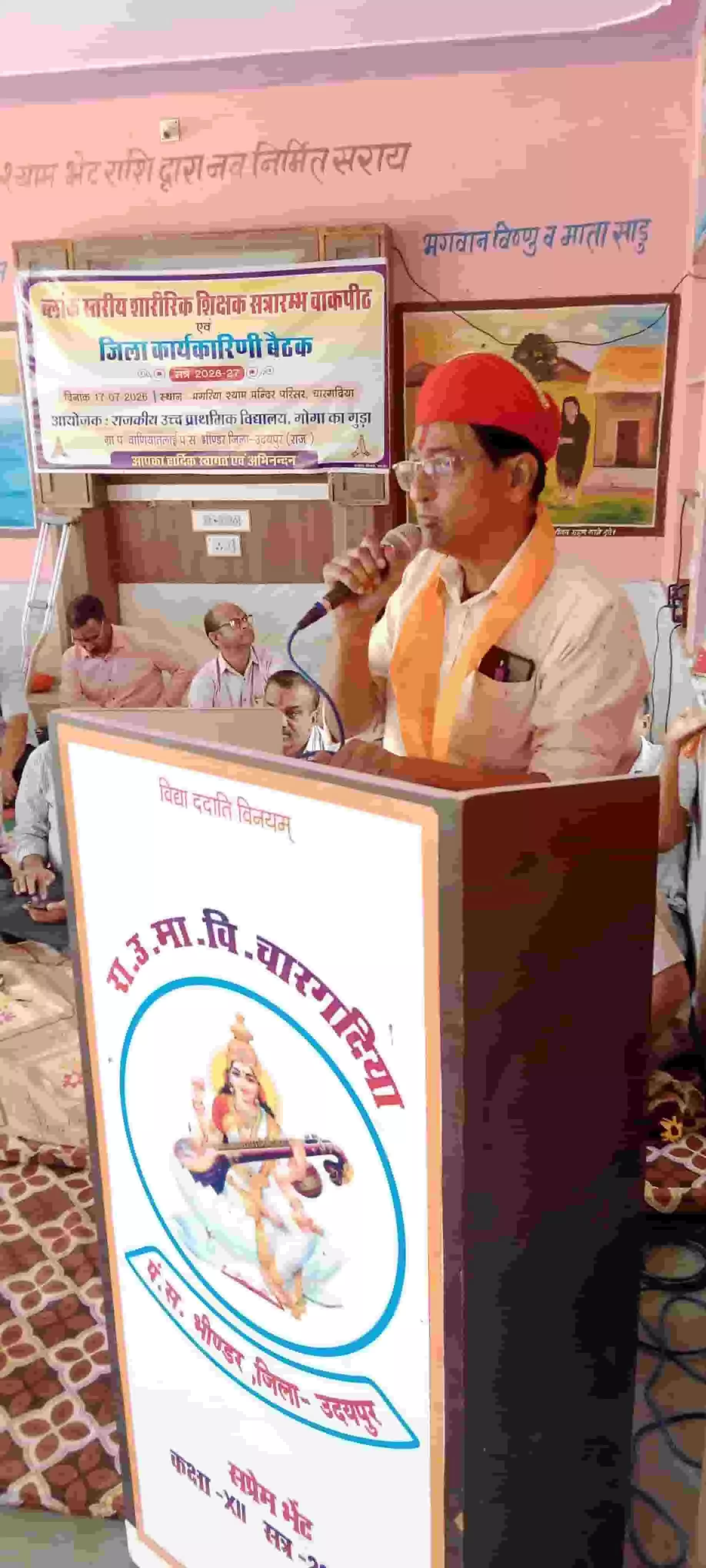 चारगदिया में मंच से संबोधित करते हुए एक शिक्षक और सामने बैठे श्रोता। चारगदिया में मंच से संबोधित करते हुए एक शिक्षक और सामने बैठे श्रोता।