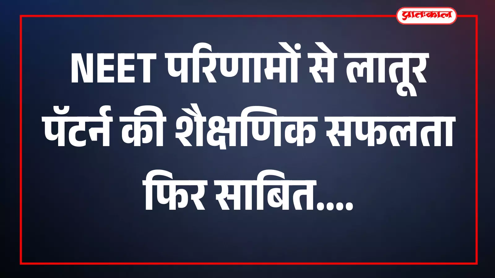 तस्वीर में विद्यार्थी संस्थान परिसर में अध्ययन गतिविधि करते दिख रहे हैं।