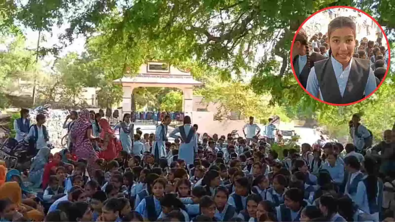 राजसमंद में स्कूल के मुख्य द्वार के बाहर धरने पर बैठे विद्यार्थी। राजसमंद में स्कूल के मुख्य द्वार के बाहर धरने पर बैठे विद्यार्थी।