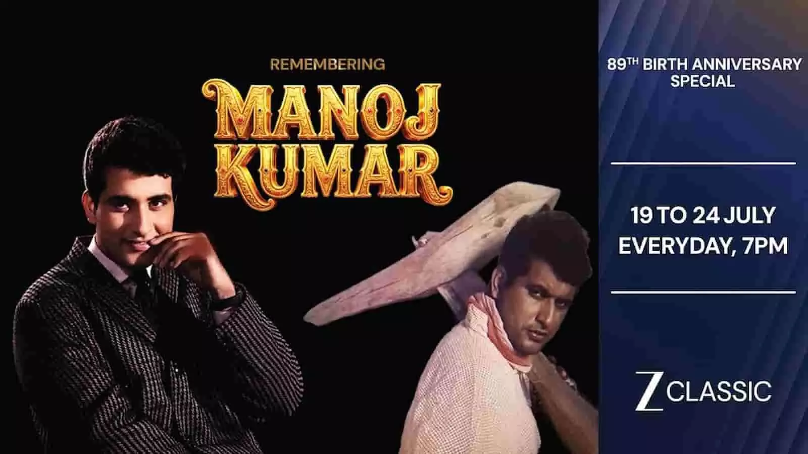 पोस्टर में मनोज कुमार की दो अलग-अलग भूमिकाओं की तस्वीरें और प्रसारण जानकारी है। पोस्टर में मनोज कुमार की दो अलग-अलग भूमिकाओं की तस्वीरें और प्रसारण जानकारी है।