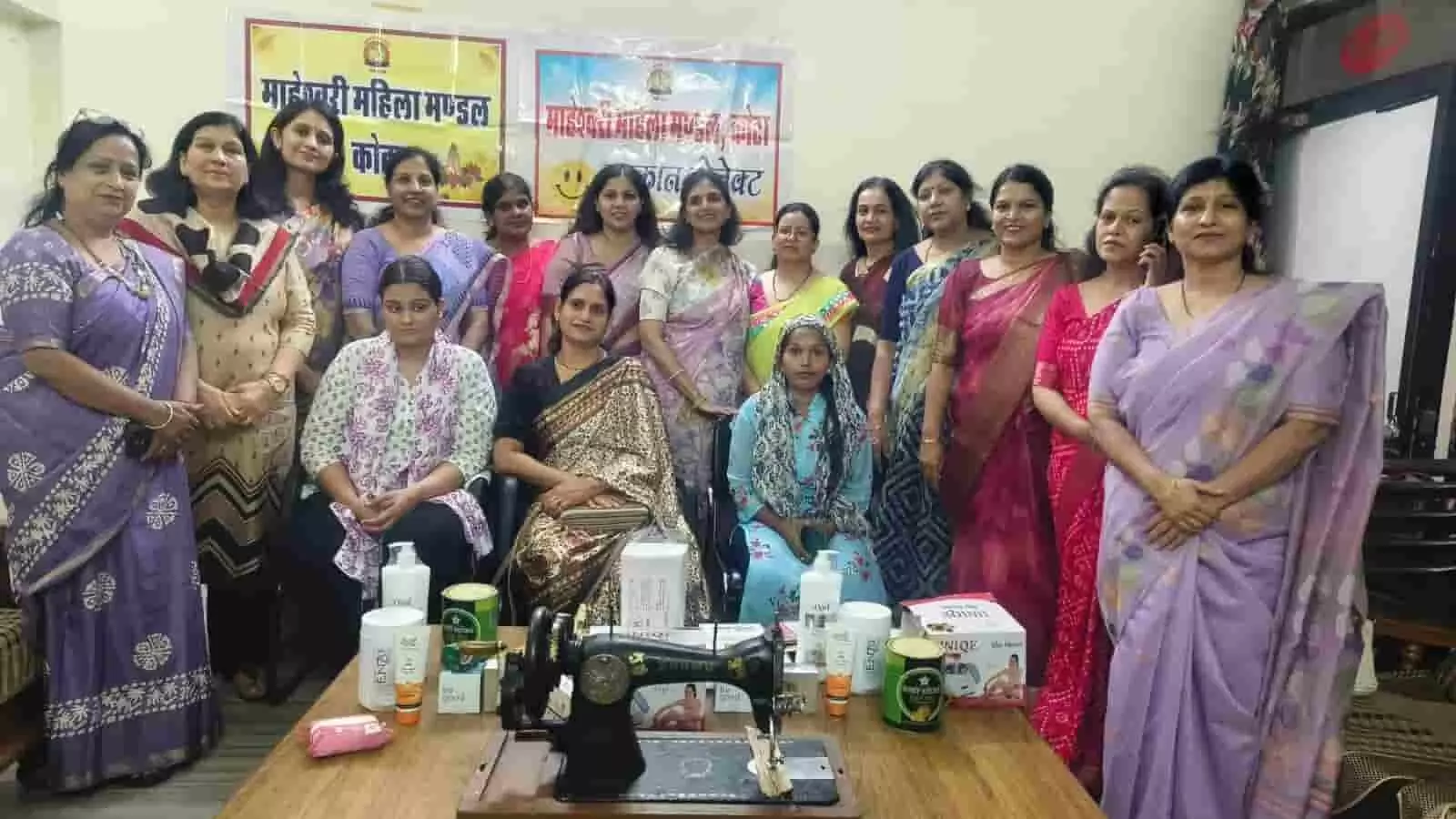 कोटा में माहेश्वरी महिला मंडल कार्यक्रम के दौरान सिलाई मशीन और पार्लर सामग्री के साथ उपस्थित महिलाएं। कोटा में माहेश्वरी महिला मंडल कार्यक्रम के दौरान सिलाई मशीन और पार्लर सामग्री के साथ उपस्थित महिलाएं।