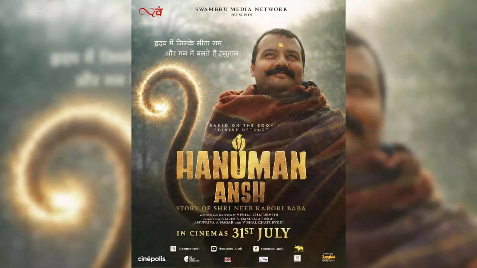 फिल्म हनुमान अंश के पोस्टर में एक संत की मुस्कुराती हुई तस्वीर दिख रही है। फिल्म हनुमान अंश के पोस्टर में एक संत की मुस्कुराती हुई तस्वीर दिख रही है।