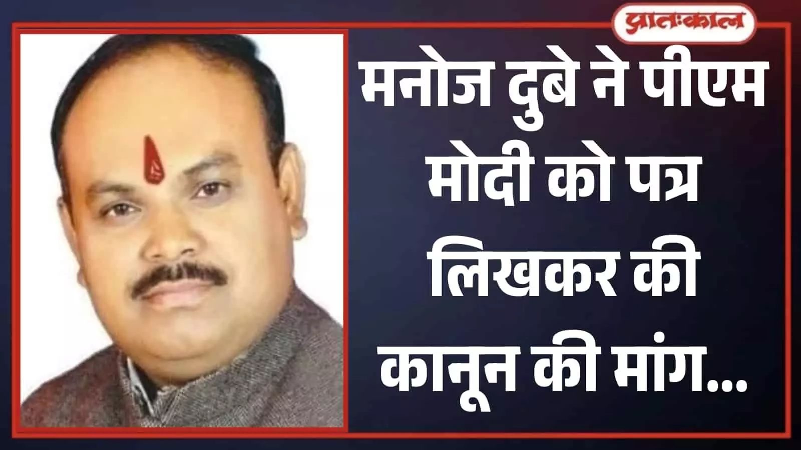 भारतीय राष्ट्रीय किसान महासभा के राष्ट्रीय अध्यक्ष मनोज दुबे का क्लोज-अप पोर्ट्रेट चित्र। भारतीय राष्ट्रीय किसान महासभा के राष्ट्रीय अध्यक्ष मनोज दुबे का क्लोज-अप पोर्ट्रेट चित्र।