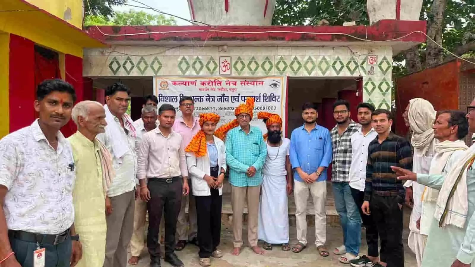 डीग के बडेसरा में आयोजित नेत्र जांच शिविर में उपस्थित डॉक्टर और ग्रामीण। डीग के बडेसरा में आयोजित नेत्र जांच शिविर में उपस्थित डॉक्टर और ग्रामीण।