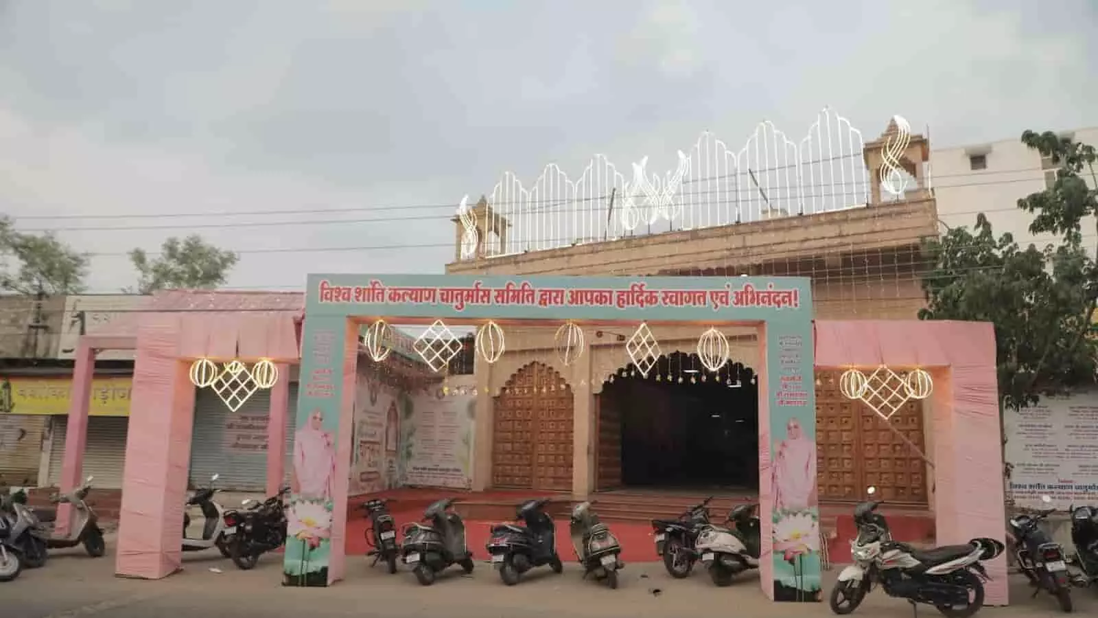 भीलवाड़ा में चातुर्मास के स्वागत के लिए सजाया गया रामद्वारा का प्रवेश द्वार। भीलवाड़ा में चातुर्मास के स्वागत के लिए सजाया गया रामद्वारा का प्रवेश द्वार।