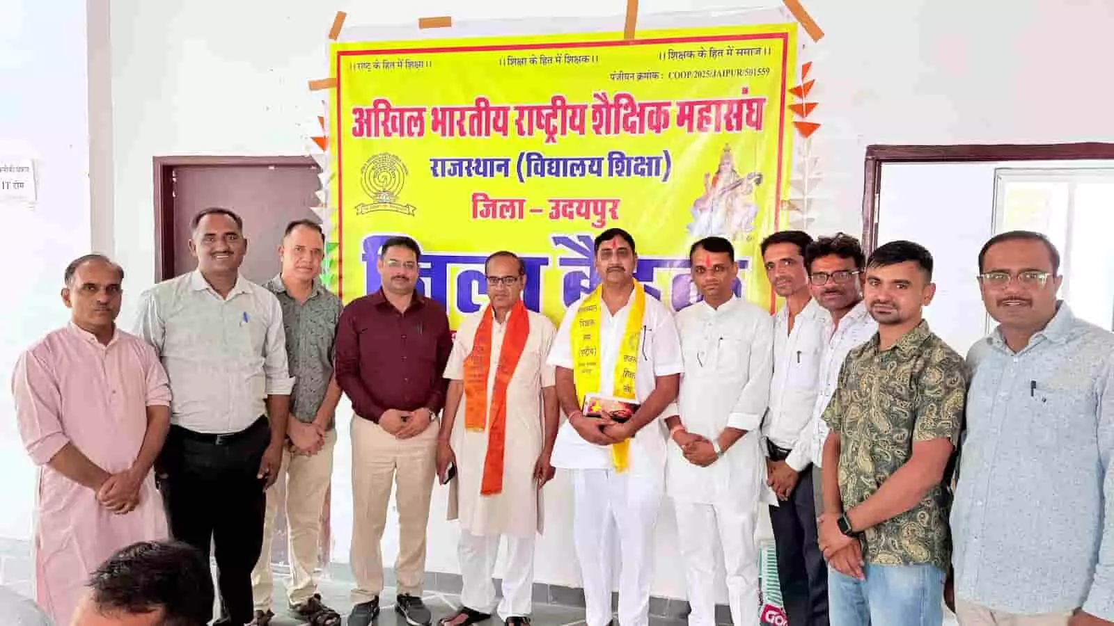 तस्वीर में उदयपुर में अखिल भारतीय राष्ट्रीय शैक्षिक महासंघ की बैठक के दौरान उपस्थित पदाधिकारी दिख रहे हैं।
