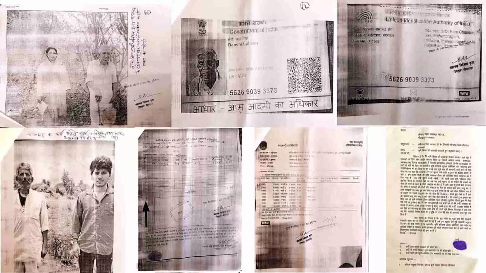 तस्वीर में तारबंदी अनुदान योजना से संबंधित शिकायत पत्र और दस्तावेज दिखाई दे रहे हैं। तस्वीर में तारबंदी अनुदान योजना से संबंधित शिकायत पत्र और दस्तावेज दिखाई दे रहे हैं।