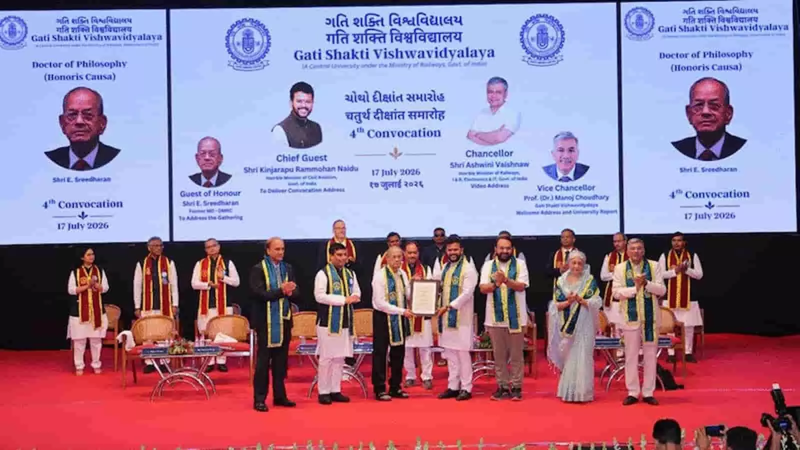 तस्वीर में गति शक्ति विश्वविद्यालय के दीक्षांत समारोह के मंच पर ई. श्रीधरन को मानद डिग्री सौंपते अतिथि दिख रहे हैं।