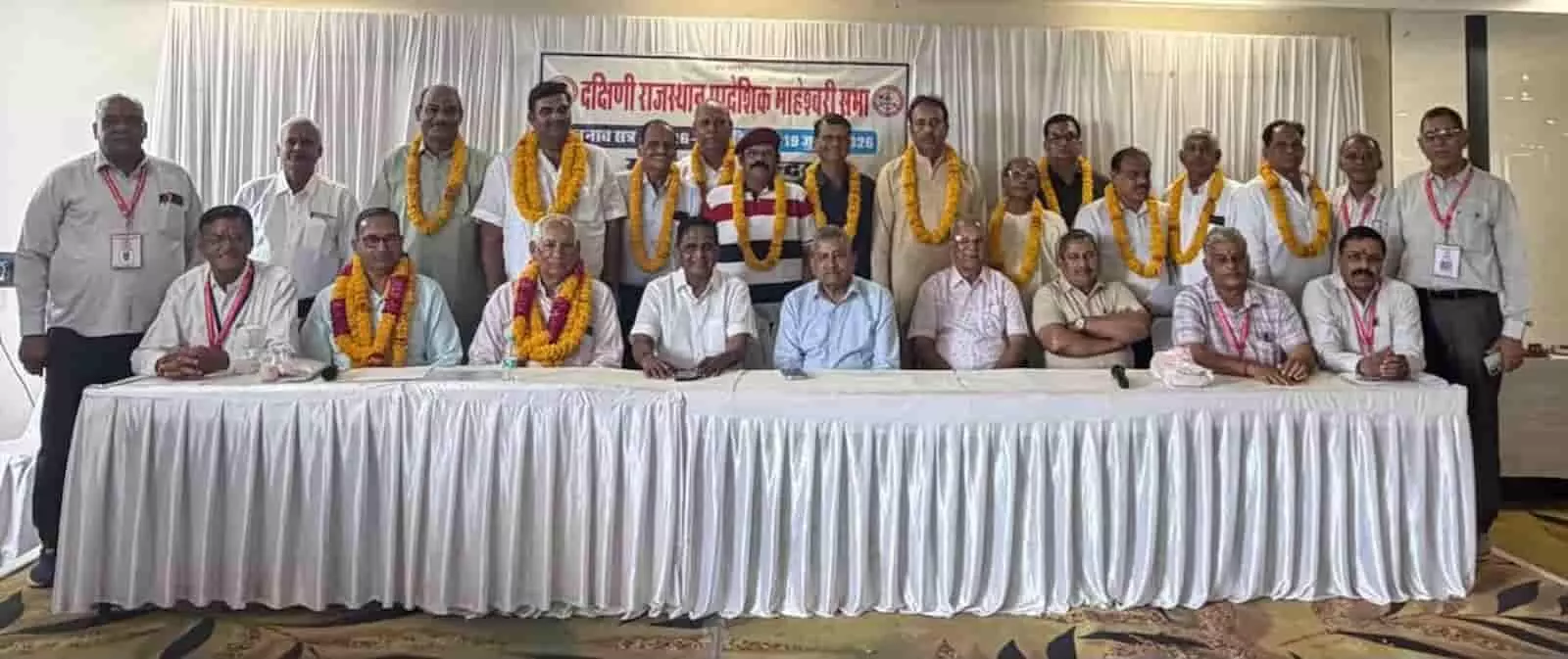 दक्षिण राजस्थान प्रादेशिक माहेश्वरी सभा के नवनिर्वाचित पदाधिकारी भीलवाड़ा में एक साथ बैठे हुए हैं। दक्षिण राजस्थान प्रादेशिक माहेश्वरी सभा के नवनिर्वाचित पदाधिकारी भीलवाड़ा में एक साथ बैठे हुए हैं।