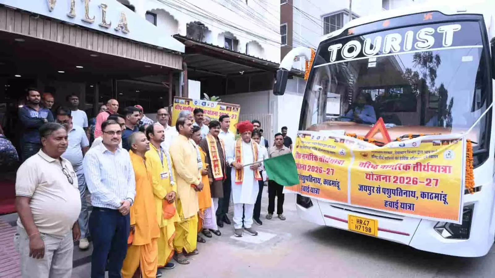 तस्वीर में देवस्थान मंत्री जोराराम कुमावत जयपुर से नेपाल तीर्थ यात्रा बस को हरी झंडी दिखाते दिख रहे हैं। तस्वीर में देवस्थान मंत्री जोराराम कुमावत जयपुर से नेपाल तीर्थ यात्रा बस को हरी झंडी दिखाते दिख रहे हैं।